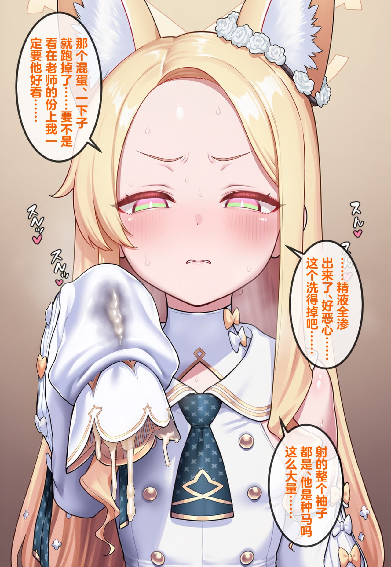 [Renbocloud] 恶堕档案——恶堕“命运”无码