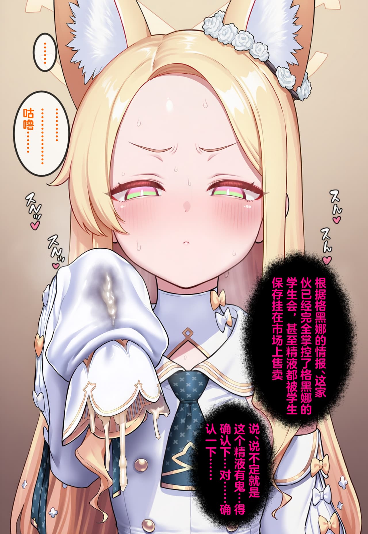 [Renbocloud] 恶堕档案——恶堕“命运”无码