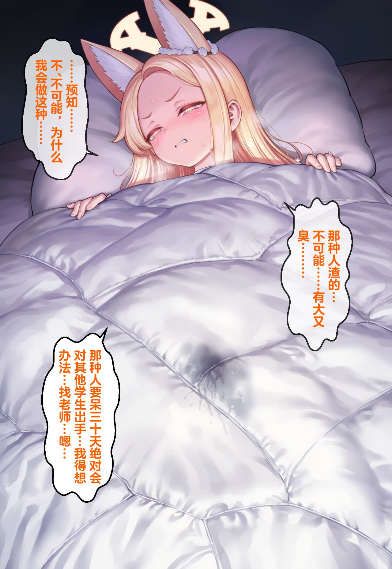 [Renbocloud] 恶堕档案——恶堕“命运”无码