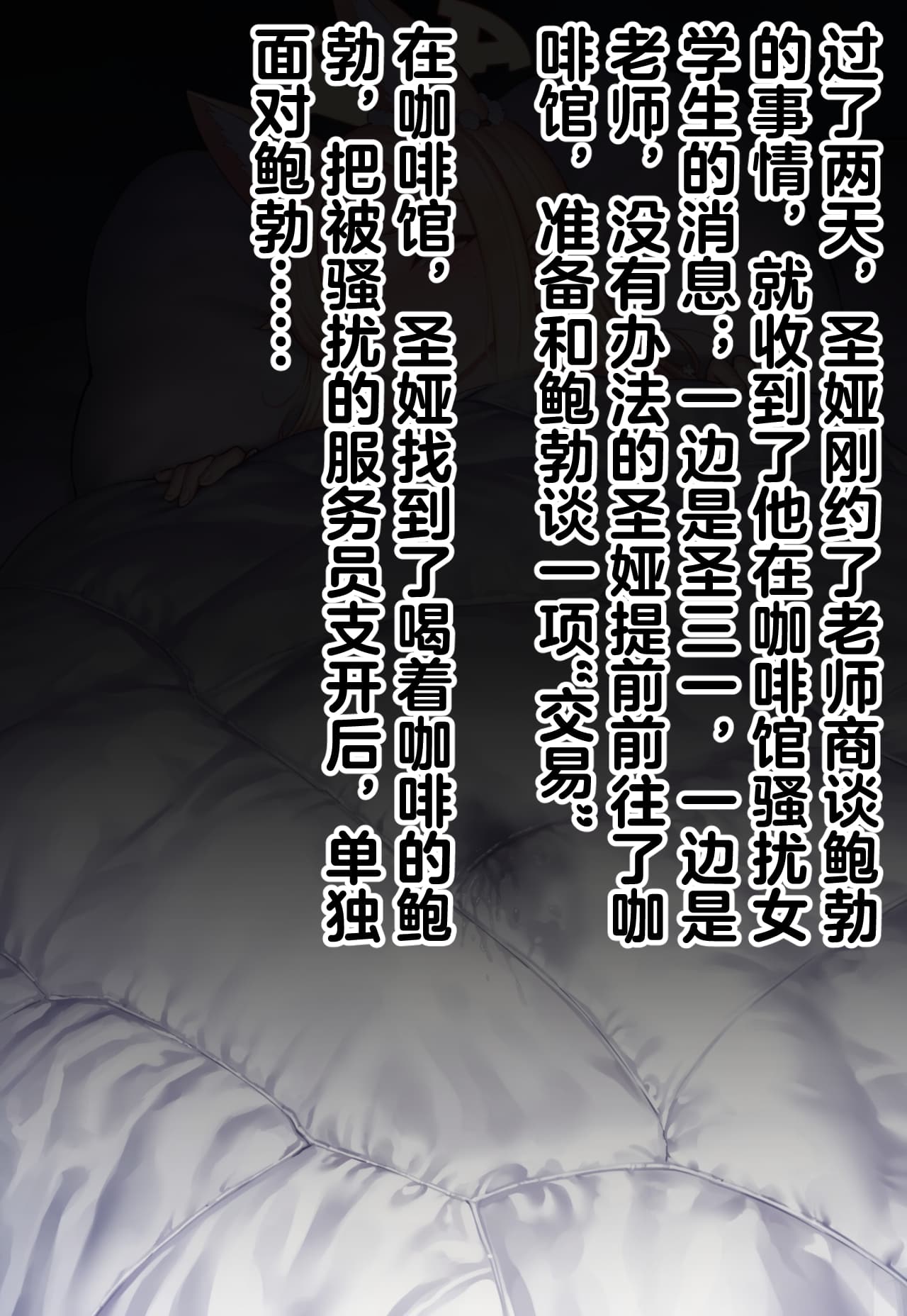 [Renbocloud] 恶堕档案——恶堕“命运”无码