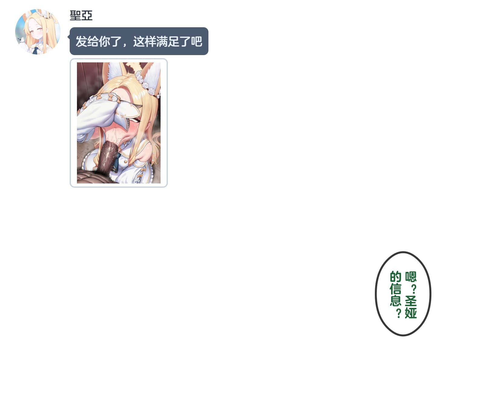 [Renbocloud] 恶堕档案——恶堕“命运”无码