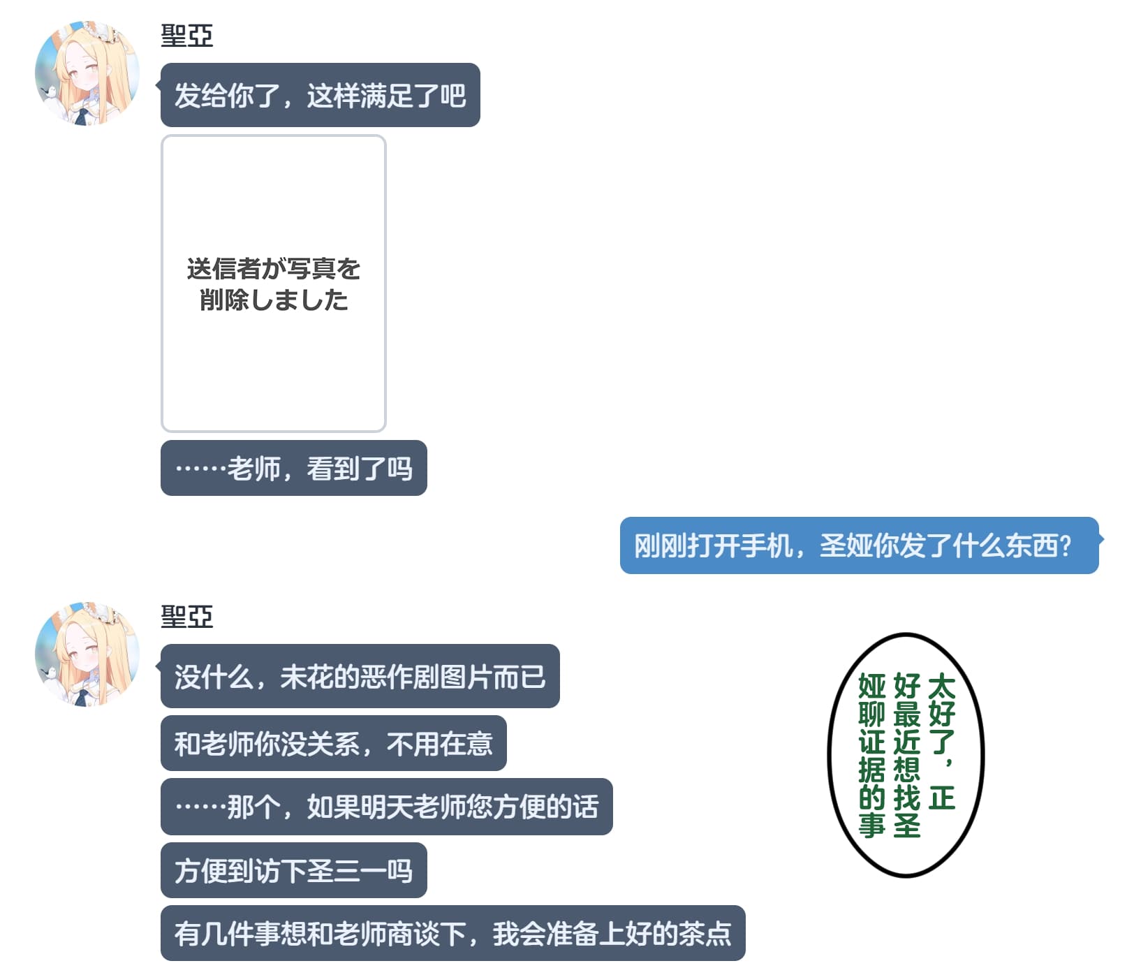 [Renbocloud] 恶堕档案——恶堕“命运”无码
