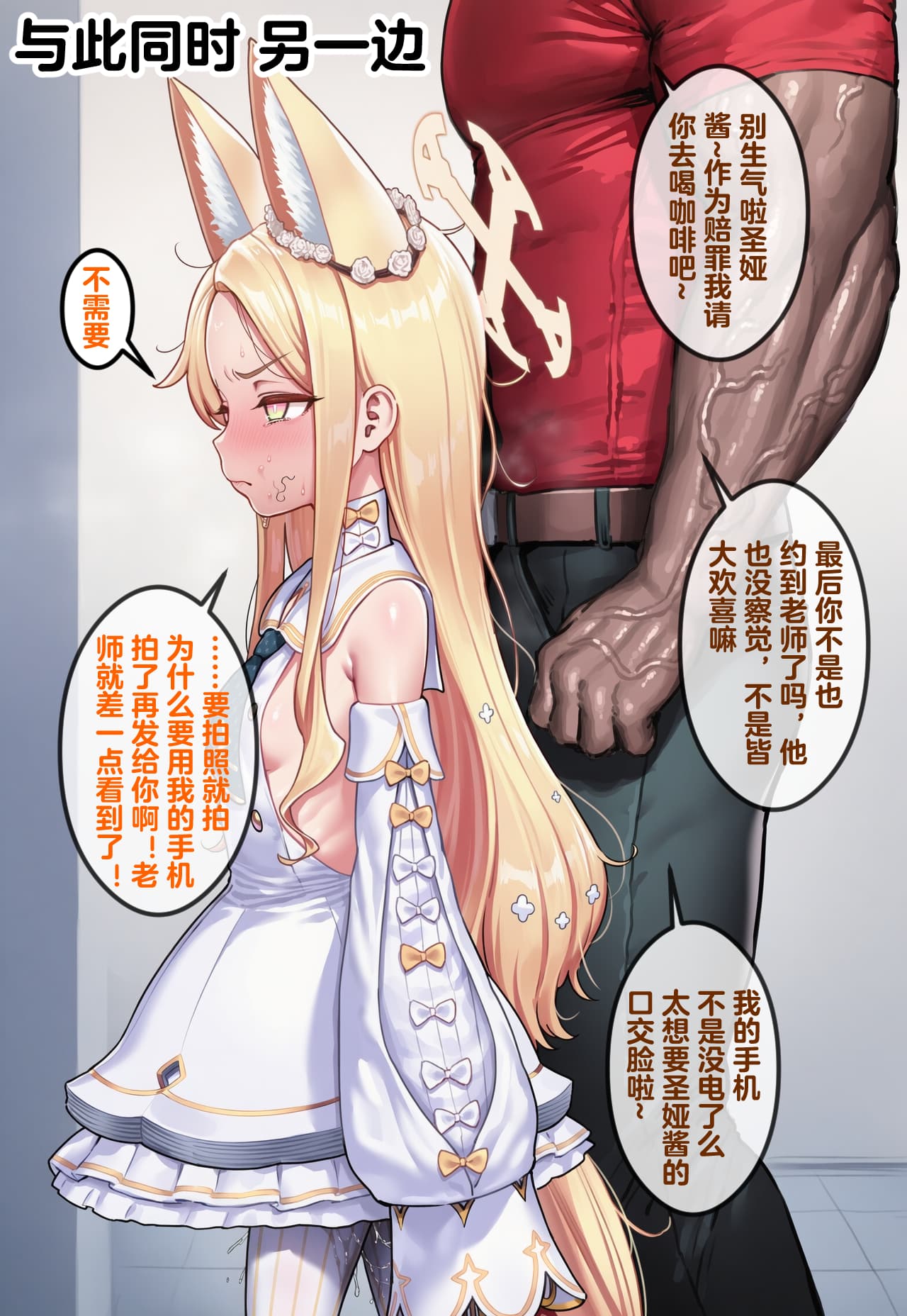 [Renbocloud] 恶堕档案——恶堕“命运”无码