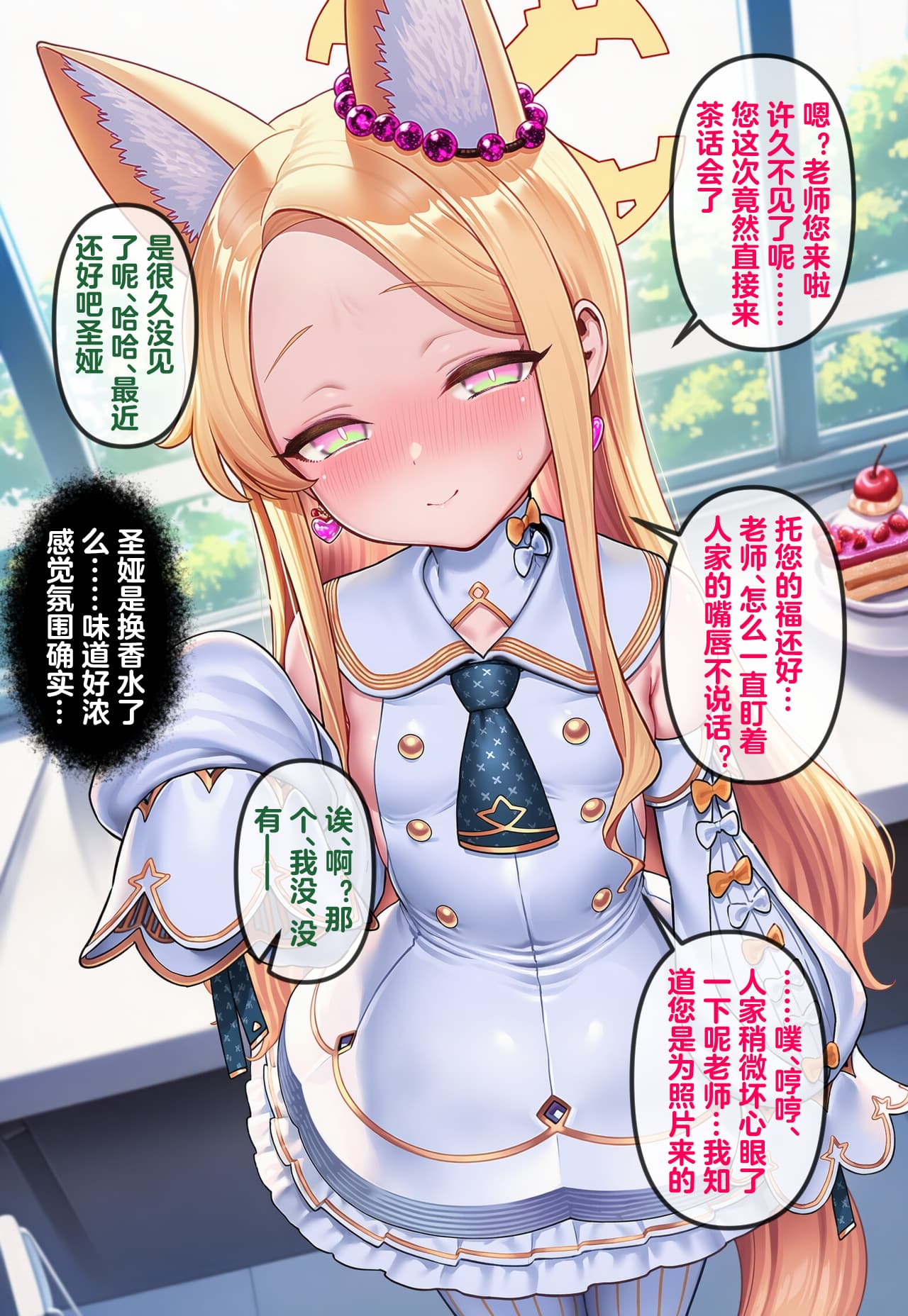 [Renbocloud] 恶堕档案——恶堕“命运”无码