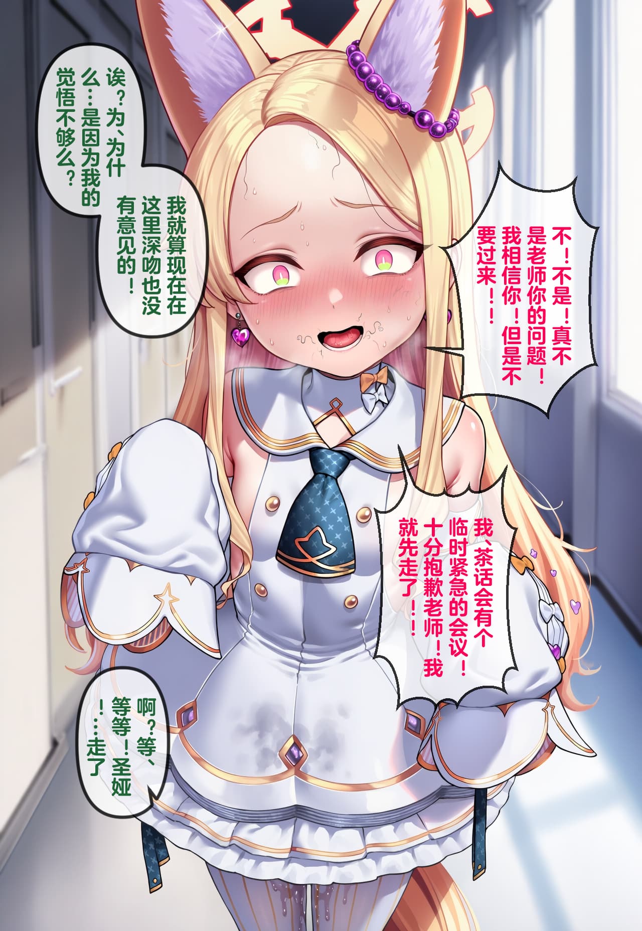 [Renbocloud] 恶堕档案——恶堕“命运”无码