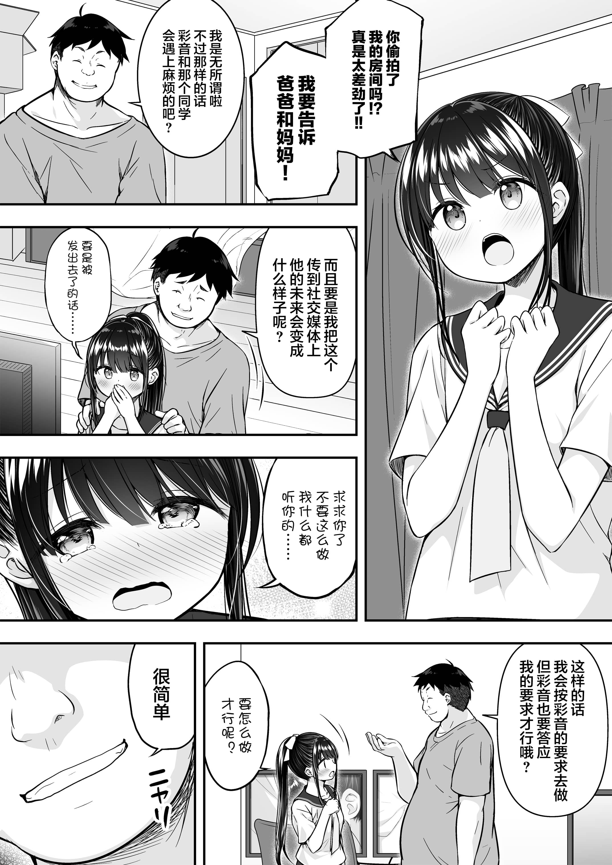 [ぷらぱんだ王国 (ぷらぱ)] 大好きな彼氏がいるのにお兄ちゃんにヤラれちゃった私 [新桥月白日语社] [DL版]