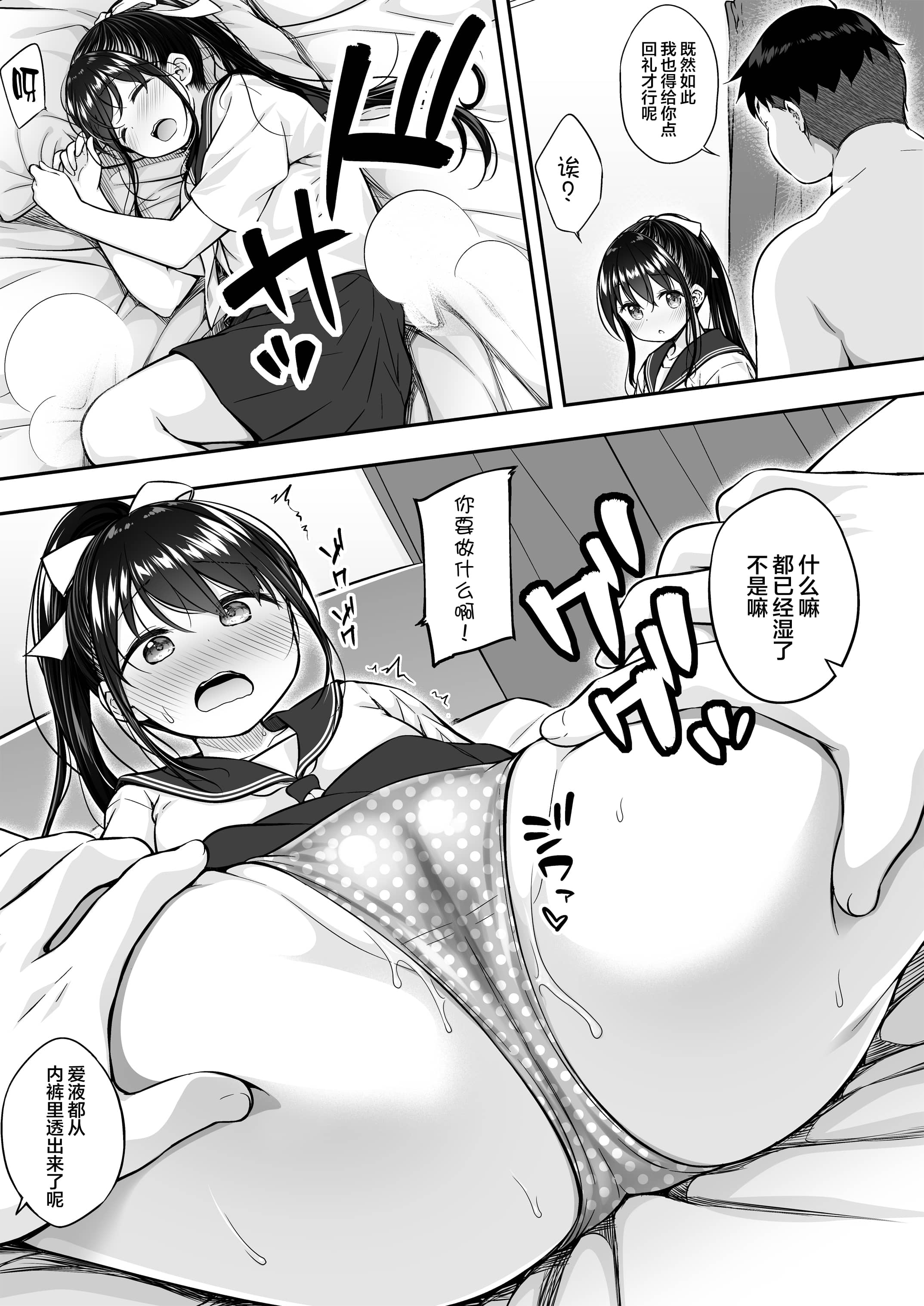 [ぷらぱんだ王国 (ぷらぱ)] 大好きな彼氏がいるのにお兄ちゃんにヤラれちゃった私 [新桥月白日语社] [DL版]