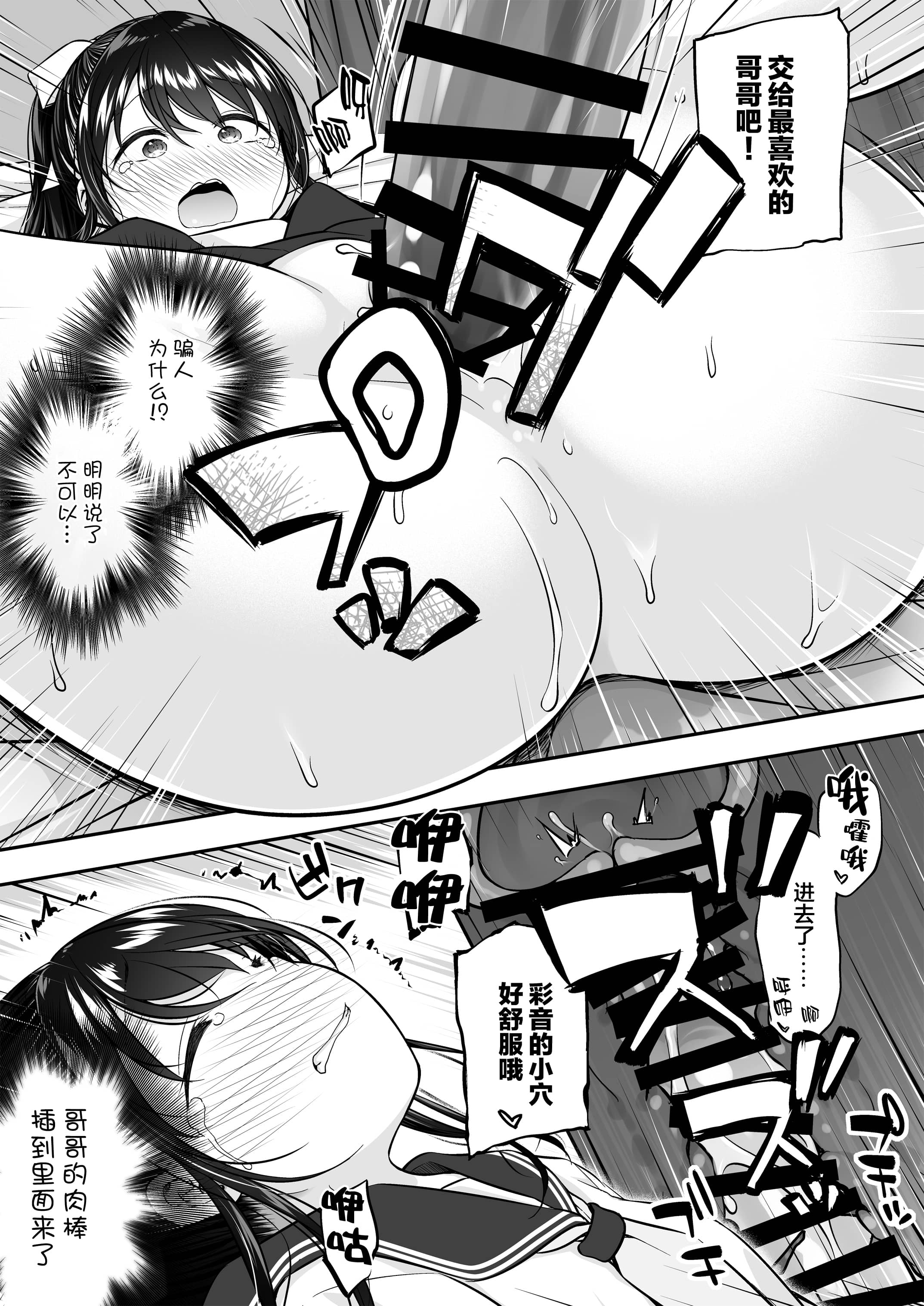 [ぷらぱんだ王国 (ぷらぱ)] 大好きな彼氏がいるのにお兄ちゃんにヤラれちゃった私 [新桥月白日语社] [DL版]