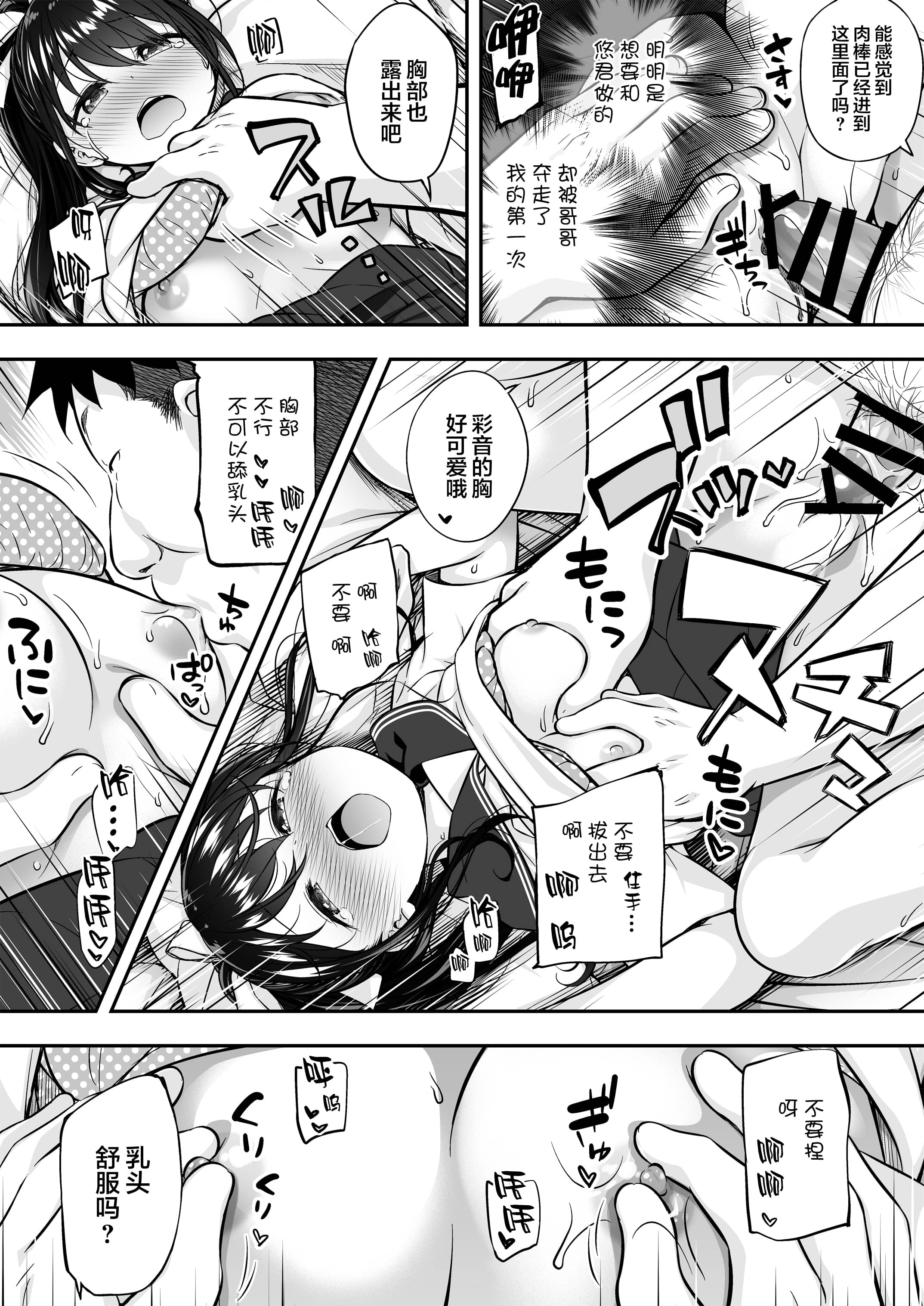 [ぷらぱんだ王国 (ぷらぱ)] 大好きな彼氏がいるのにお兄ちゃんにヤラれちゃった私 [新桥月白日语社] [DL版]