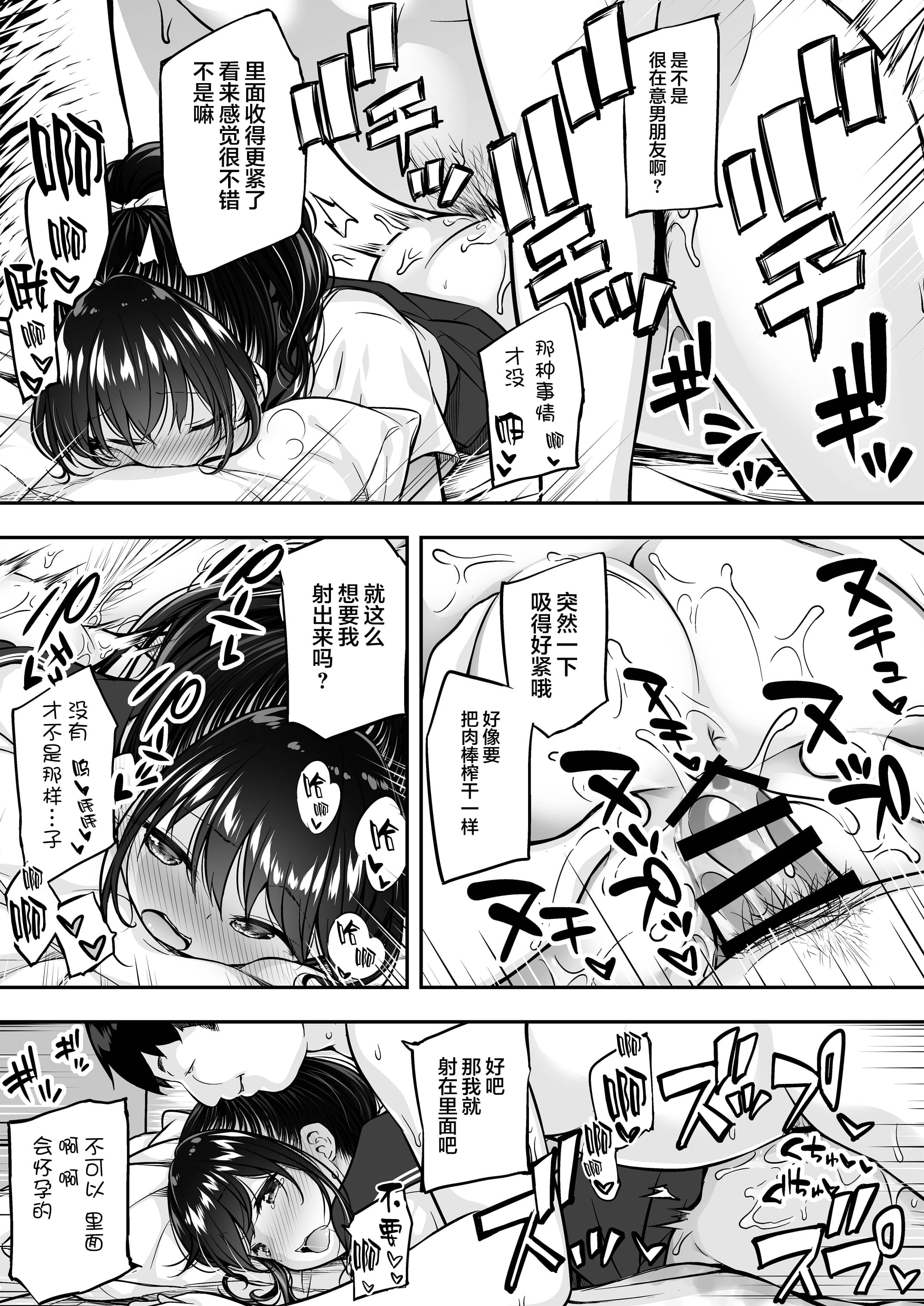 [ぷらぱんだ王国 (ぷらぱ)] 大好きな彼氏がいるのにお兄ちゃんにヤラれちゃった私 [新桥月白日语社] [DL版]