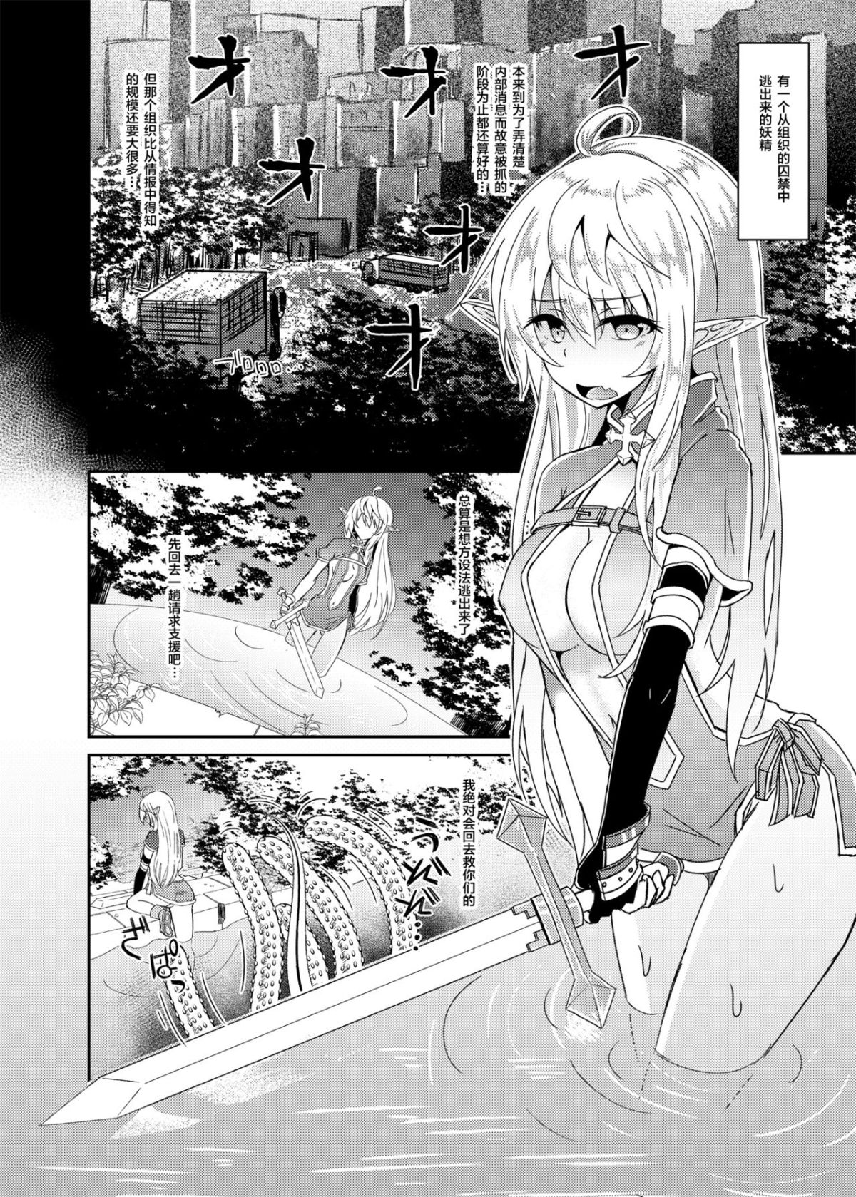 [白金堂 (すいすい、Suisui)]逃亡ELF 01~11+特典[中国翻訳][疏碼、白碼][新桥月白日语社、不咕鸟+紫藤汉化组]