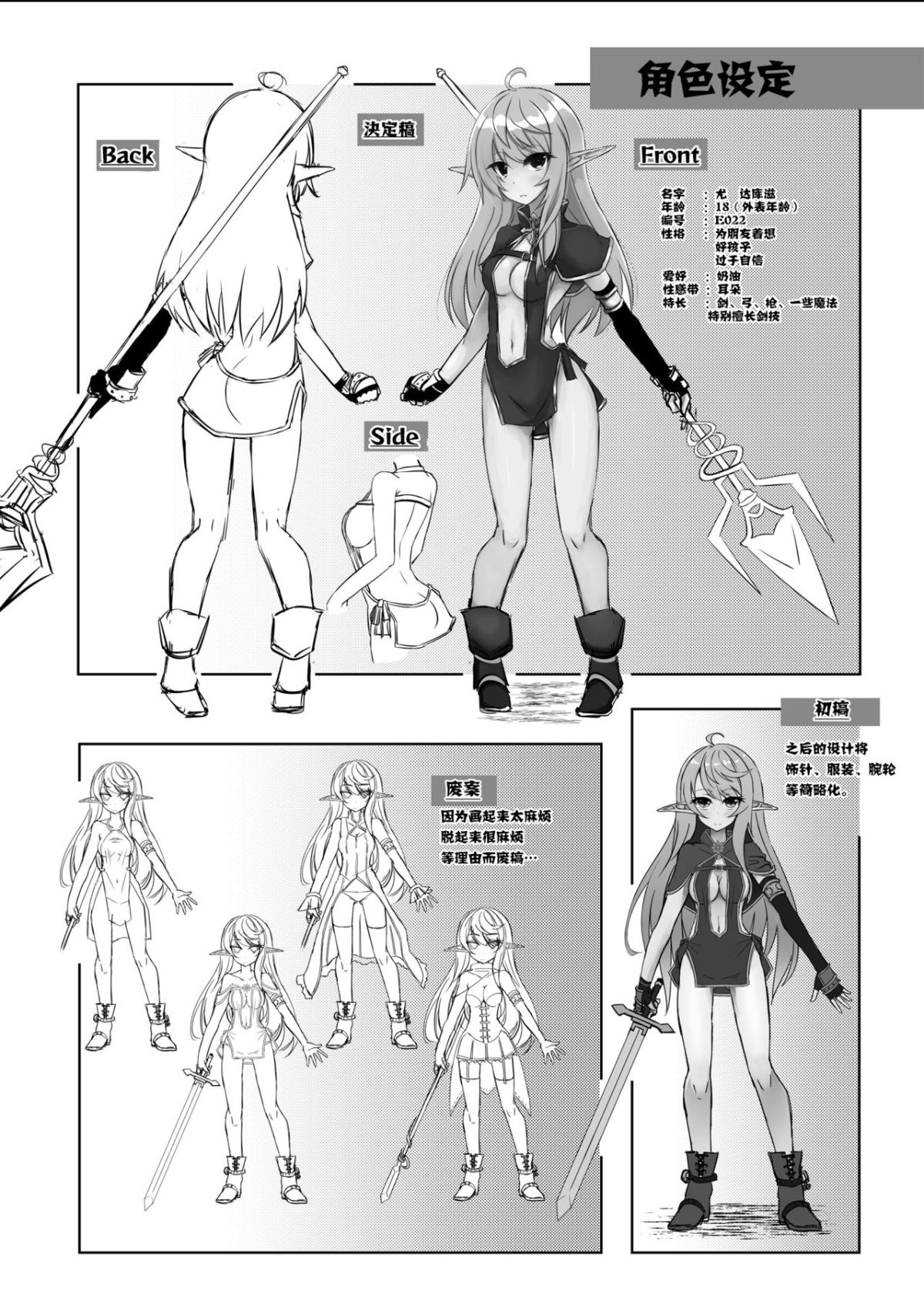 [白金堂 (すいすい、Suisui)]逃亡ELF 01~11+特典[中国翻訳][疏碼、白碼][新桥月白日语社、不咕鸟+紫藤汉化组]