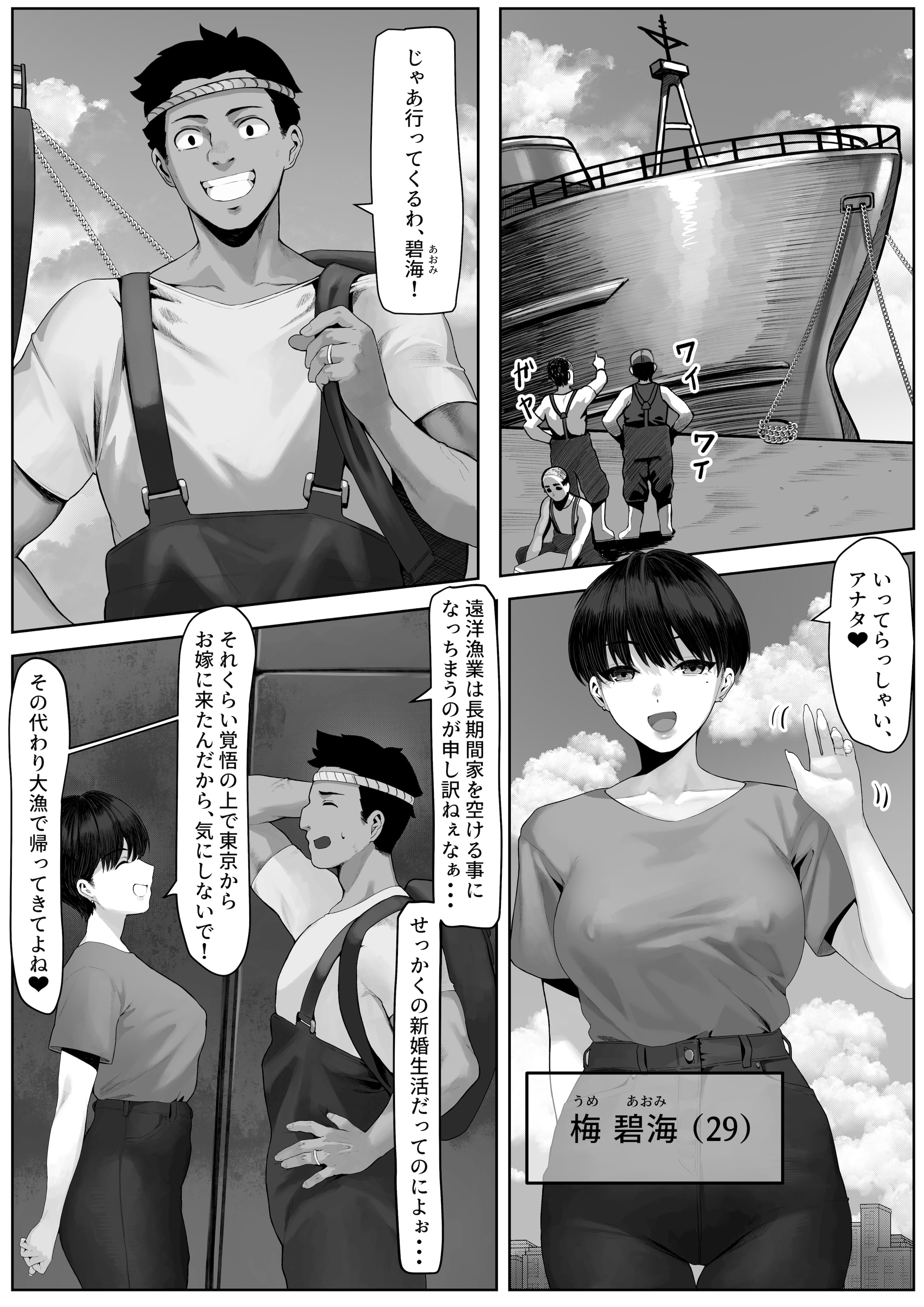 [年上おねーさん天国] 漁師町の人妻事情