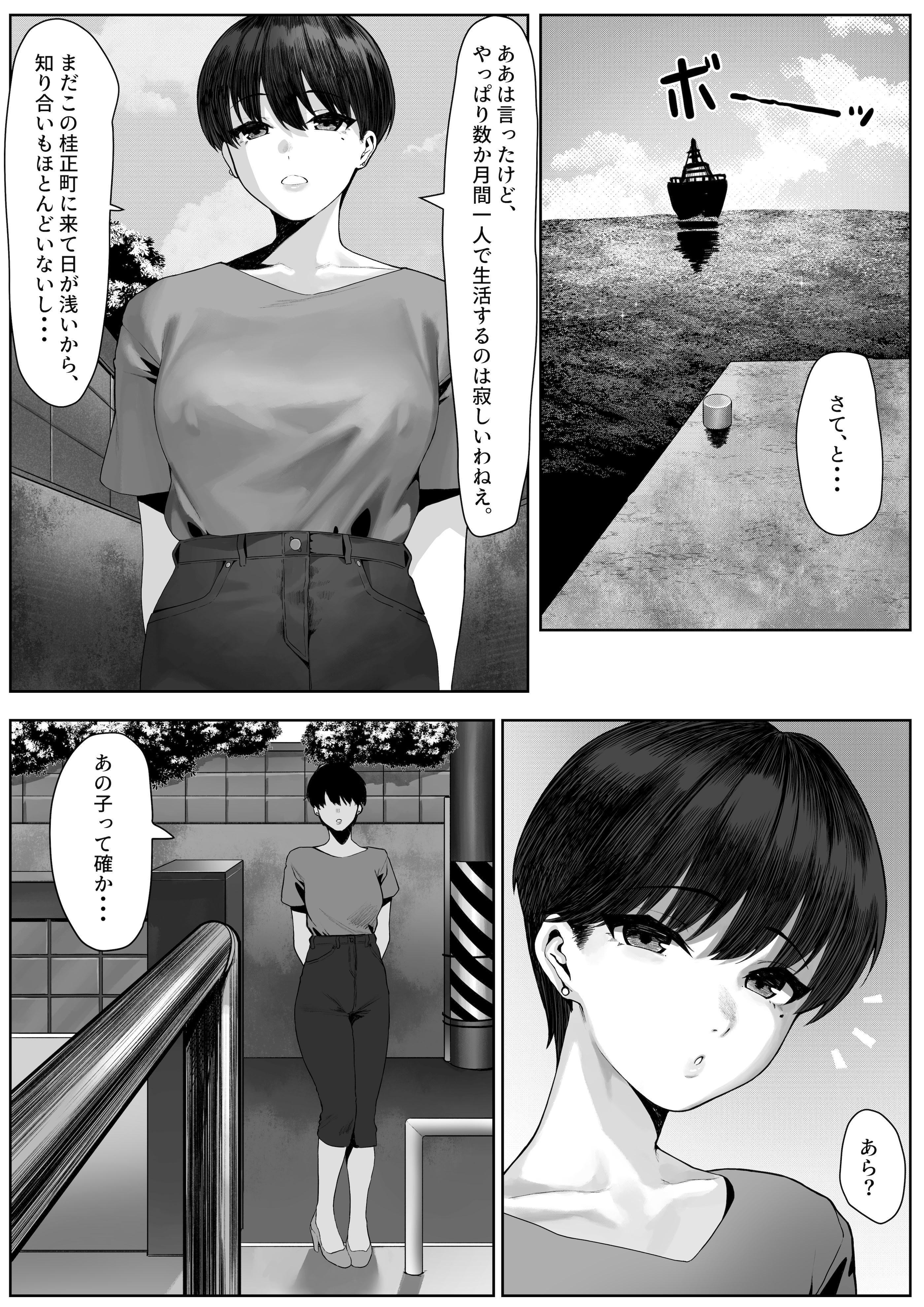 [年上おねーさん天国] 漁師町の人妻事情