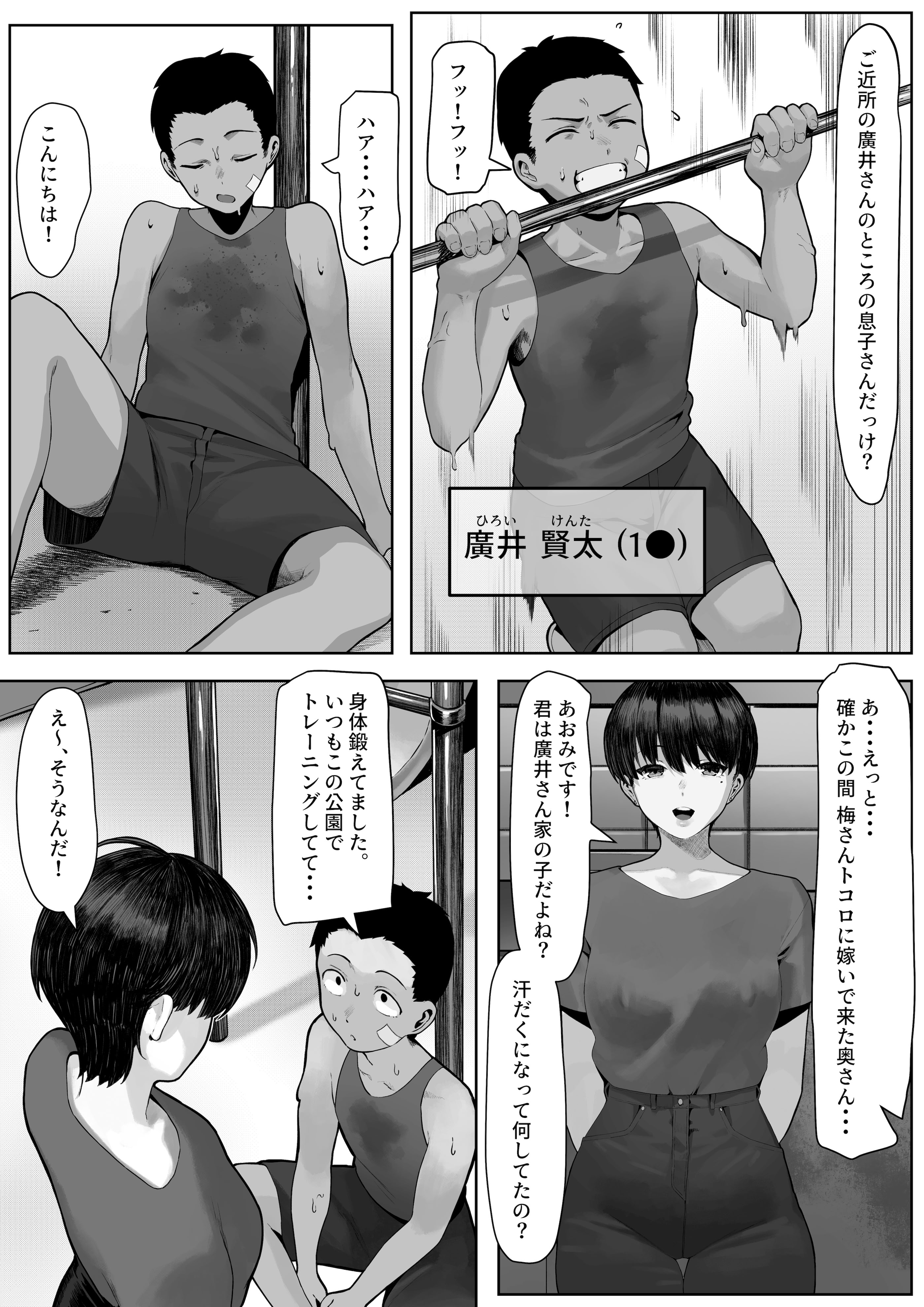 [年上おねーさん天国] 漁師町の人妻事情