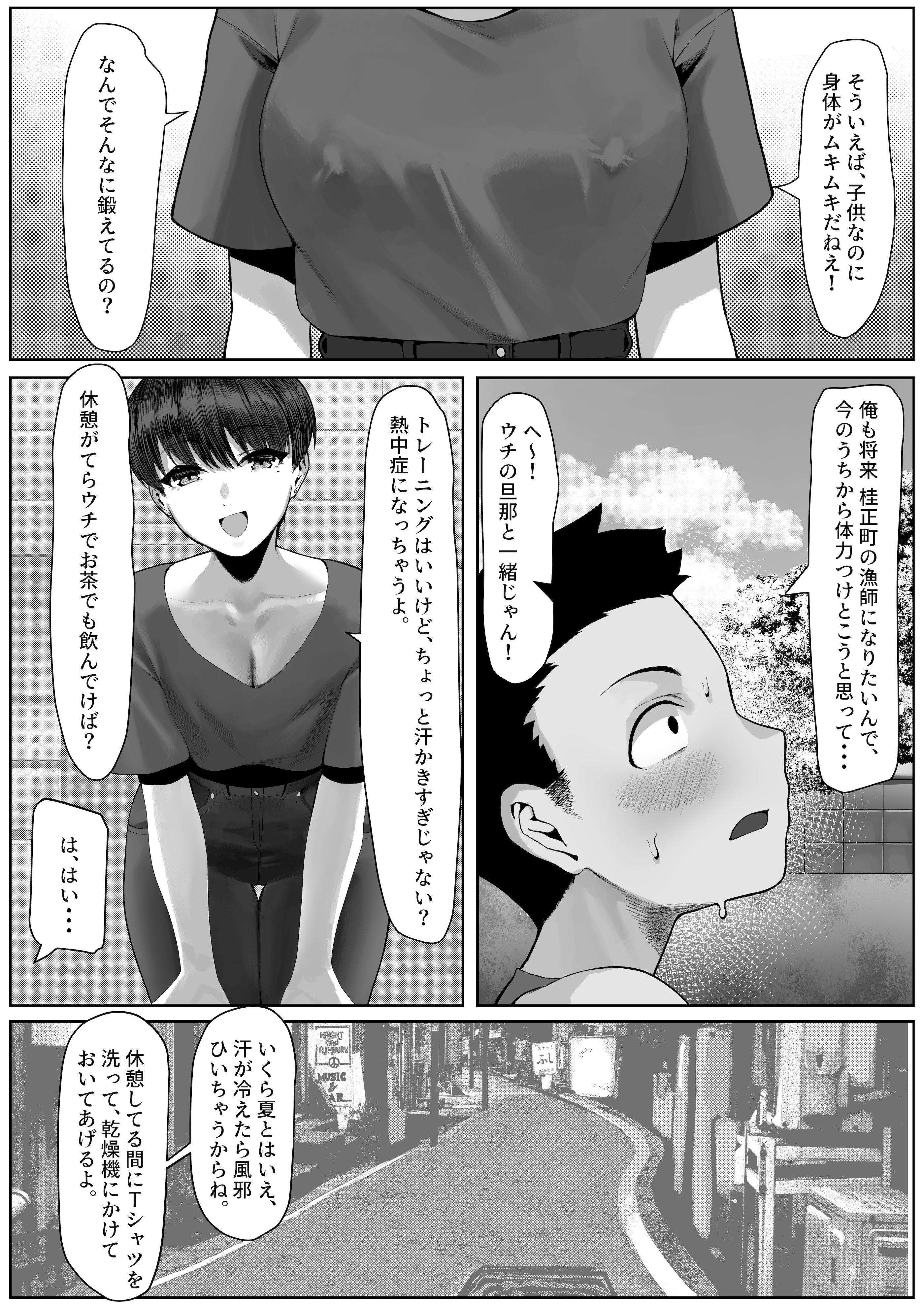 [年上おねーさん天国] 漁師町の人妻事情