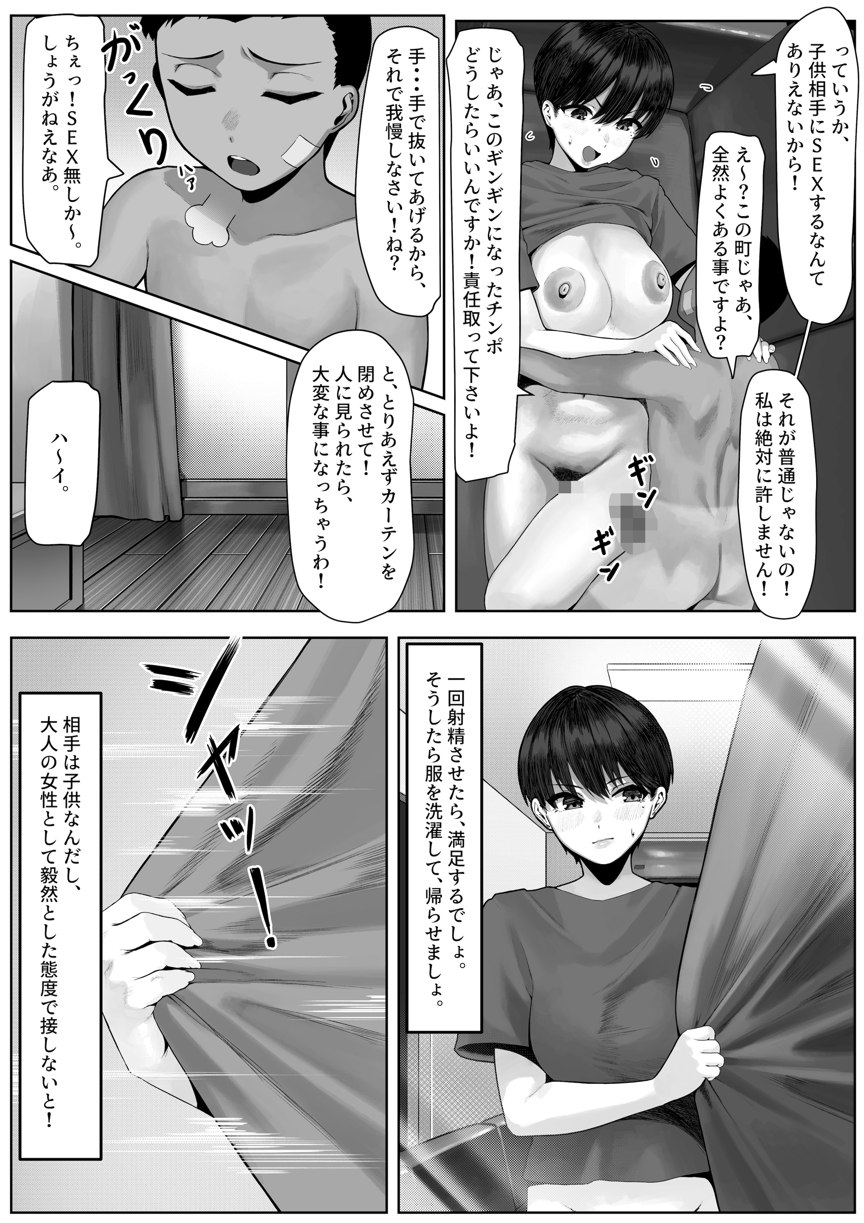 [年上おねーさん天国] 漁師町の人妻事情
