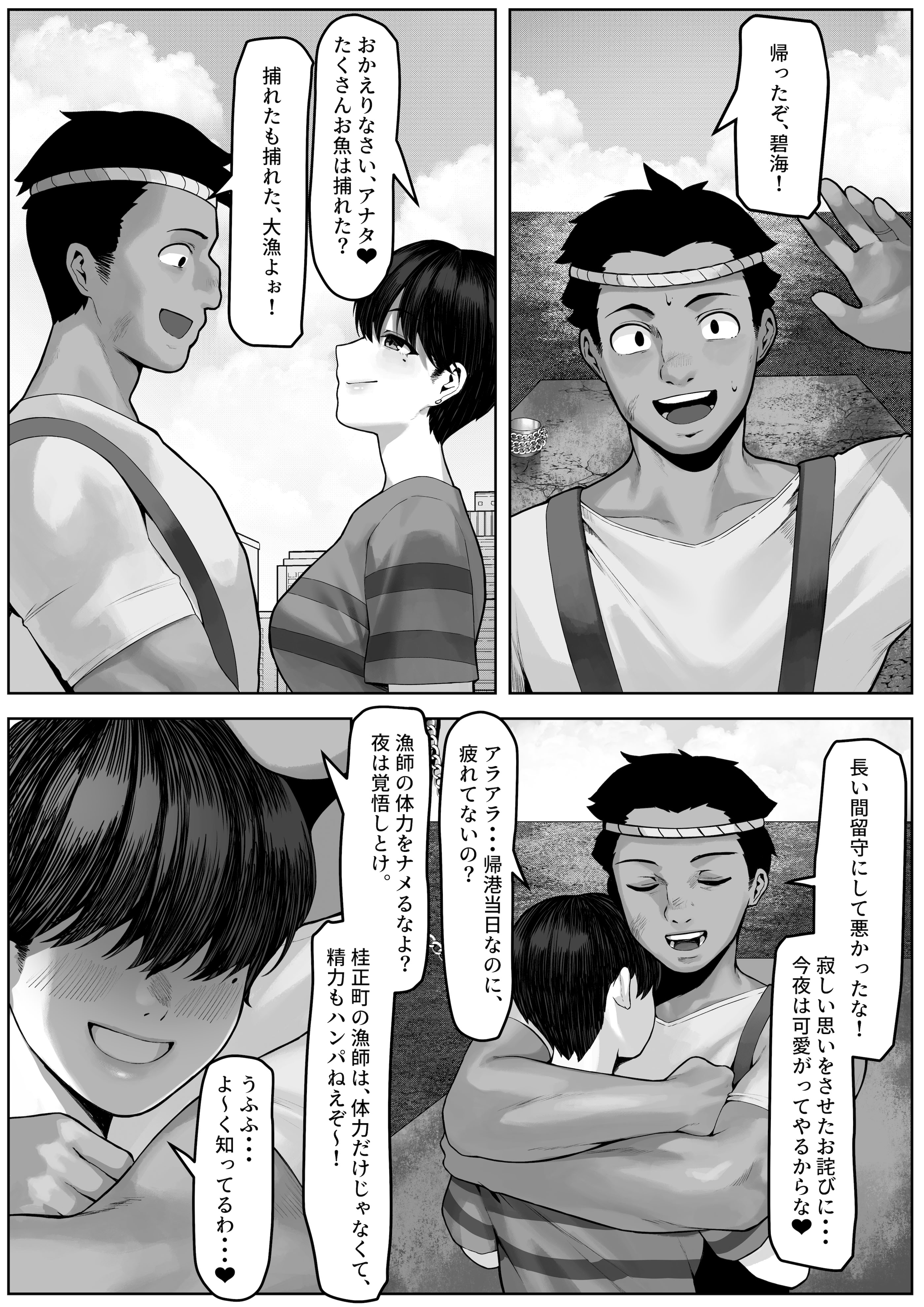 [年上おねーさん天国] 漁師町の人妻事情