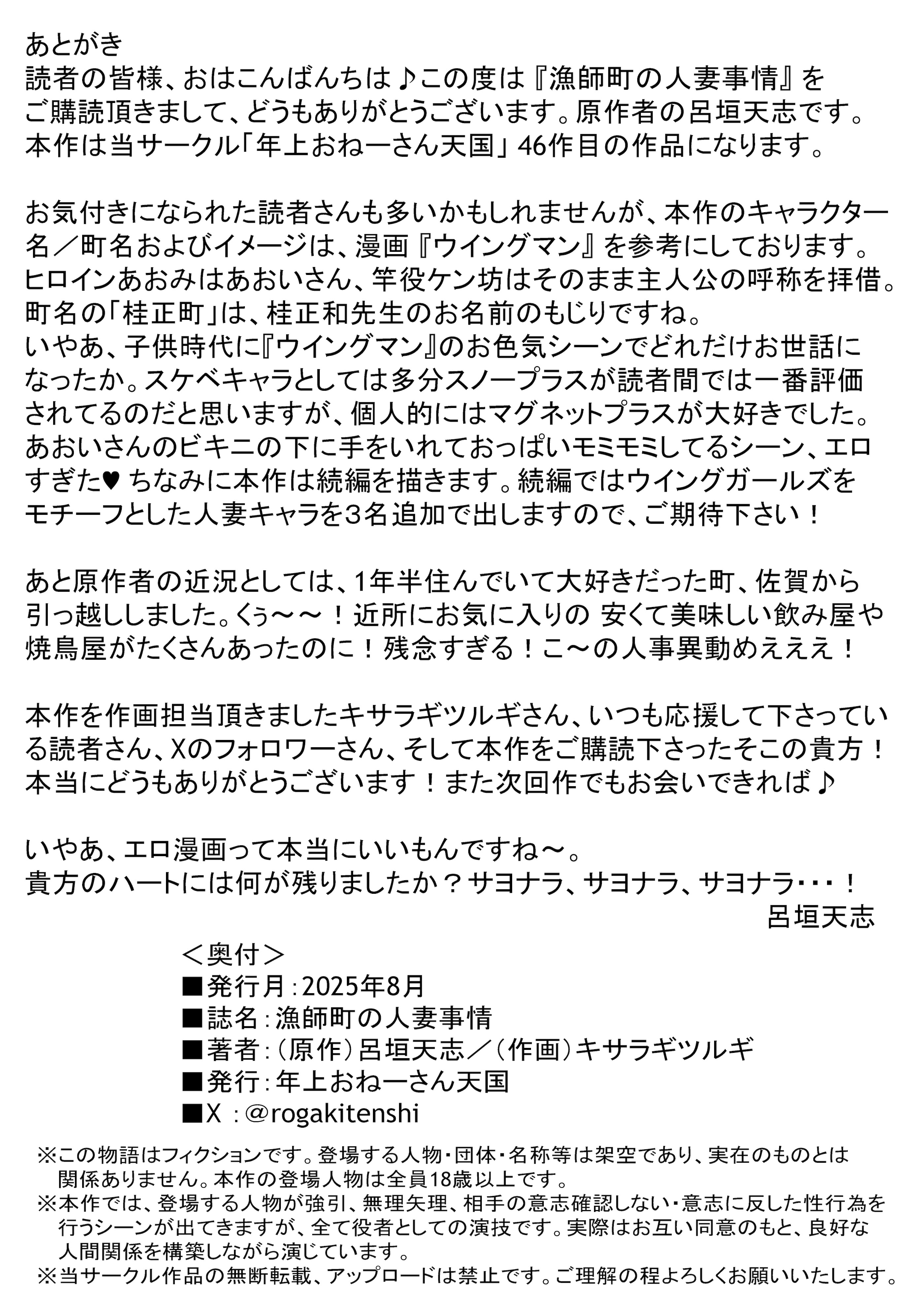 [年上おねーさん天国] 漁師町の人妻事情