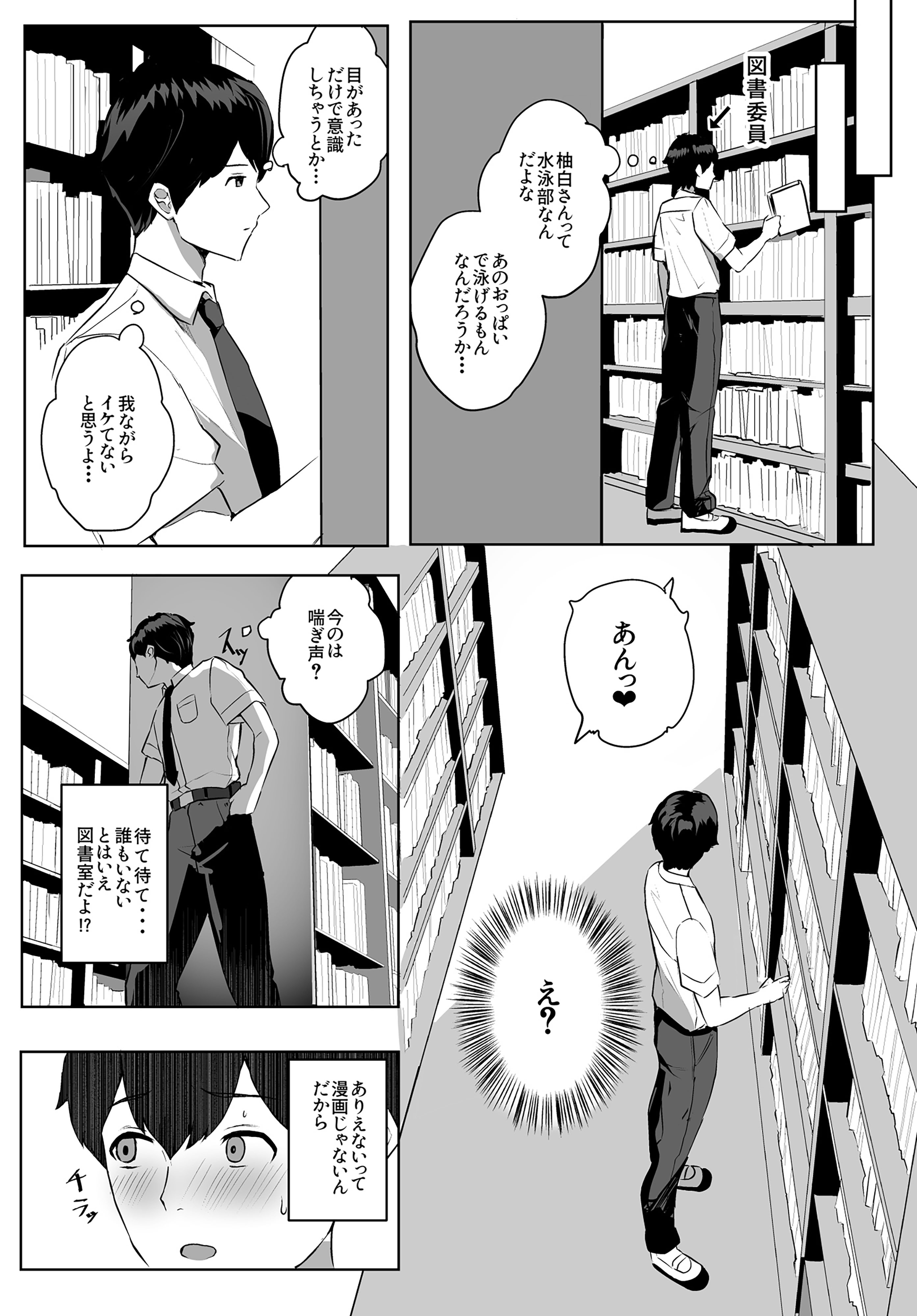 [ゆるっとポケット (ウンツエ)] 非モテの僕にこんな誘い断れるはずがない [DL版]