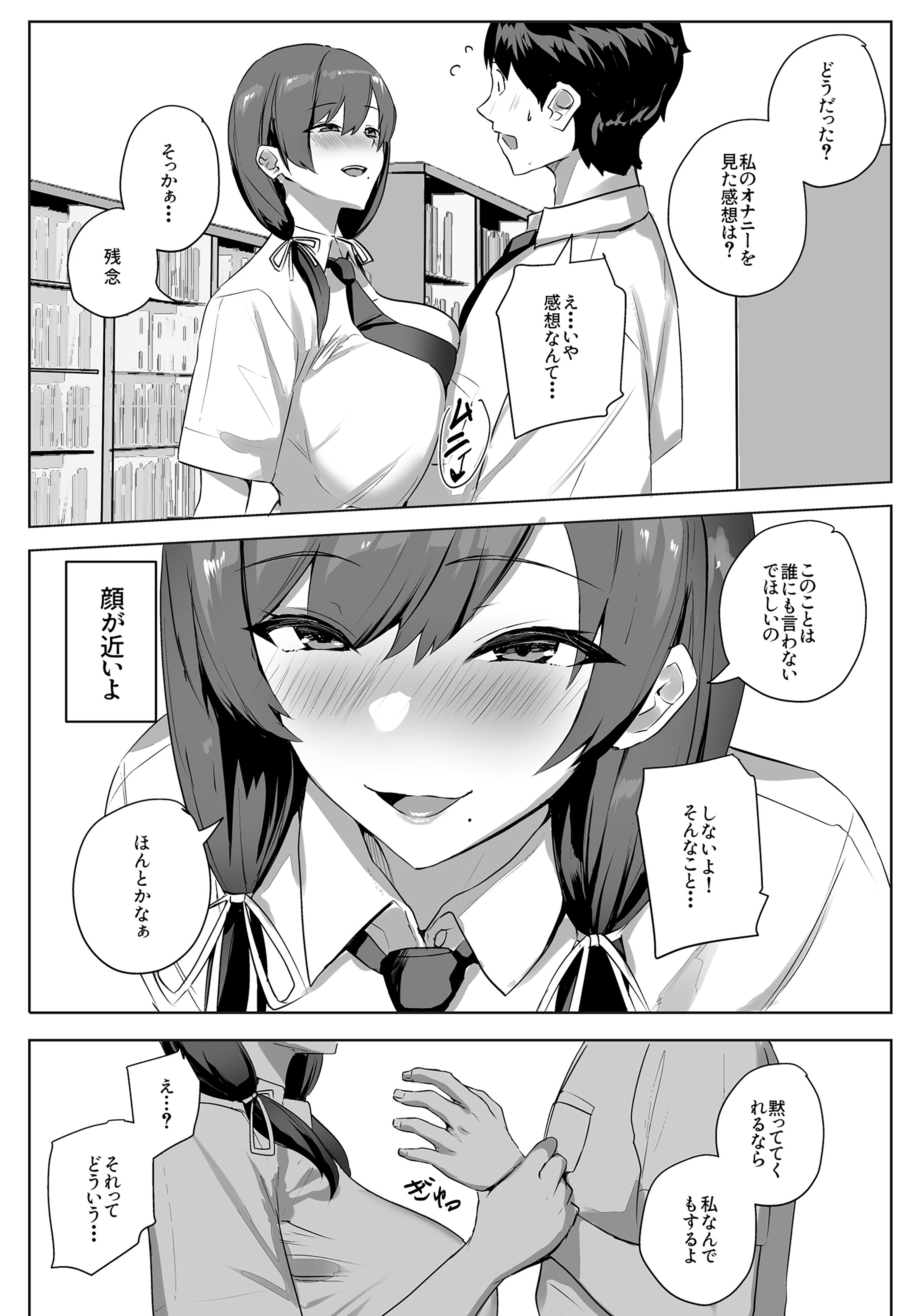 [ゆるっとポケット (ウンツエ)] 非モテの僕にこんな誘い断れるはずがない [DL版]