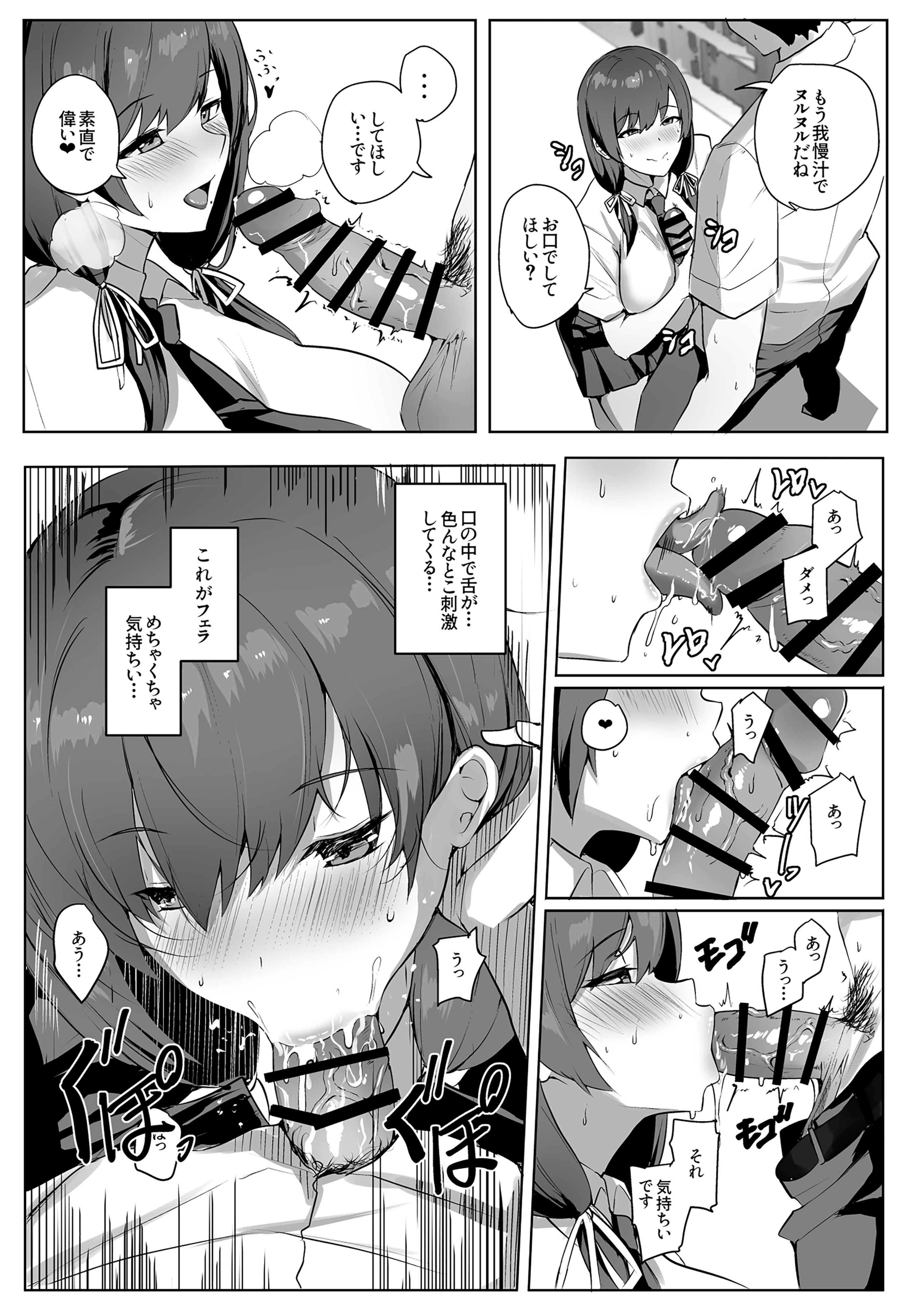 [ゆるっとポケット (ウンツエ)] 非モテの僕にこんな誘い断れるはずがない [DL版]