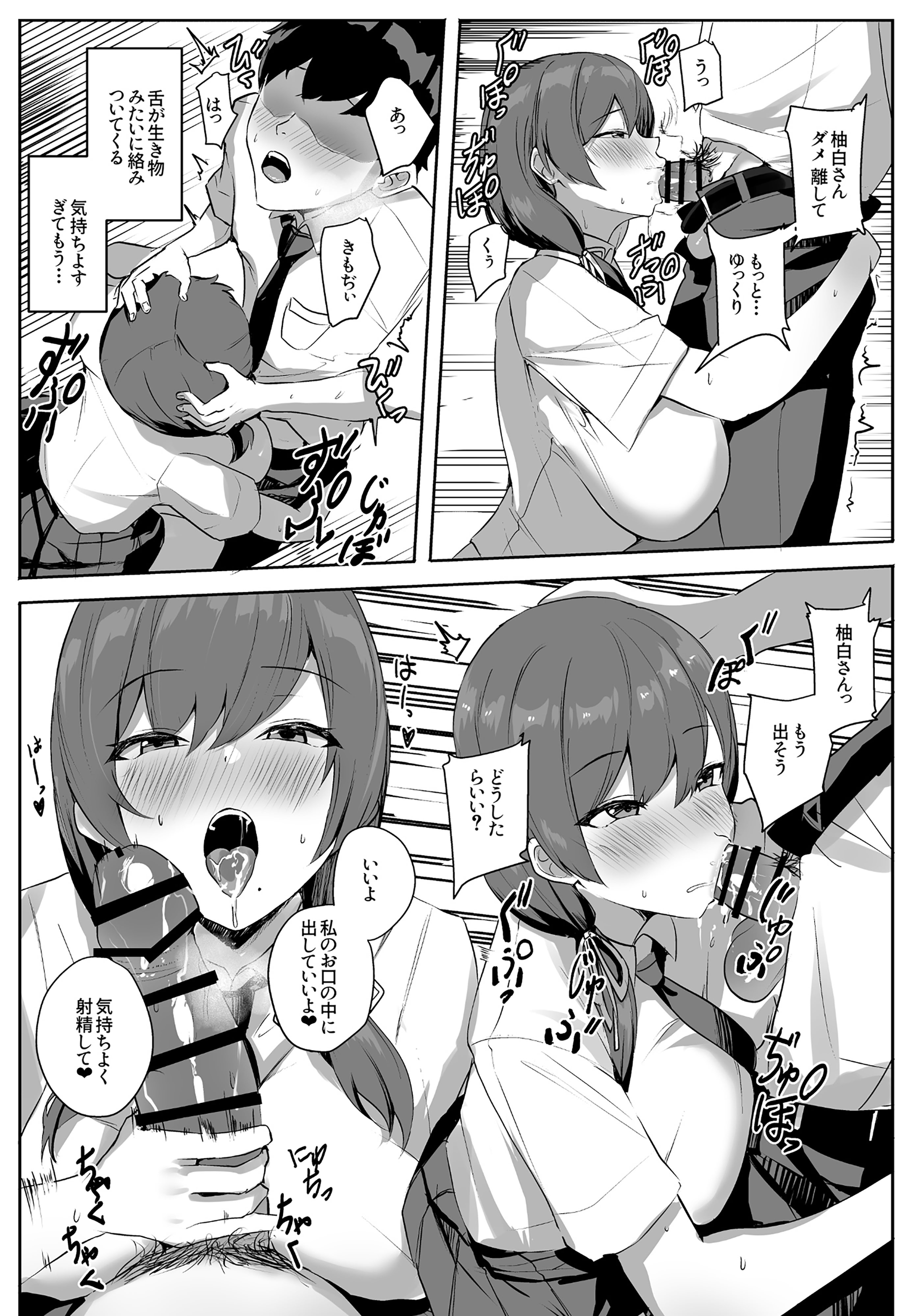 [ゆるっとポケット (ウンツエ)] 非モテの僕にこんな誘い断れるはずがない [DL版]