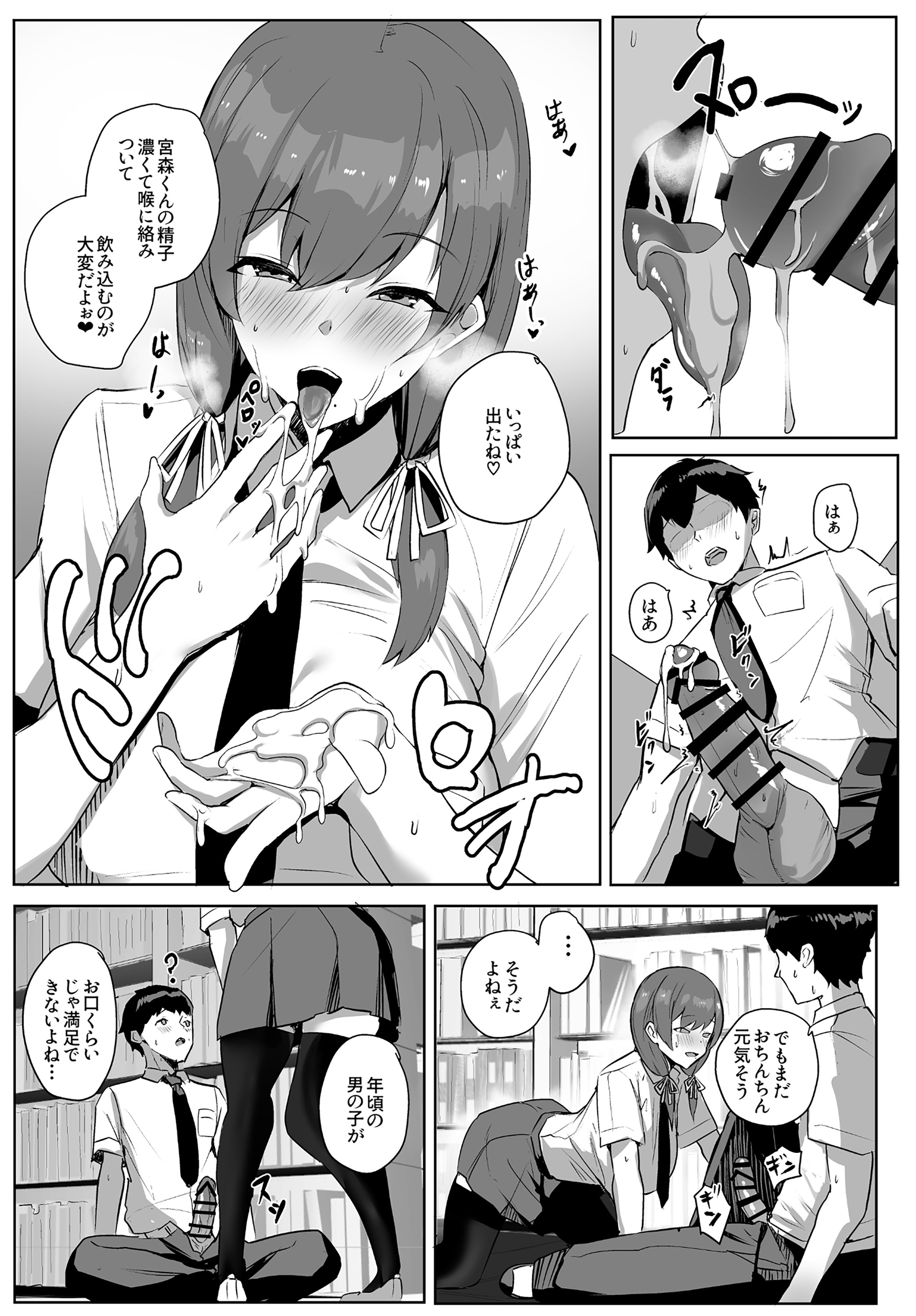 [ゆるっとポケット (ウンツエ)] 非モテの僕にこんな誘い断れるはずがない [DL版]