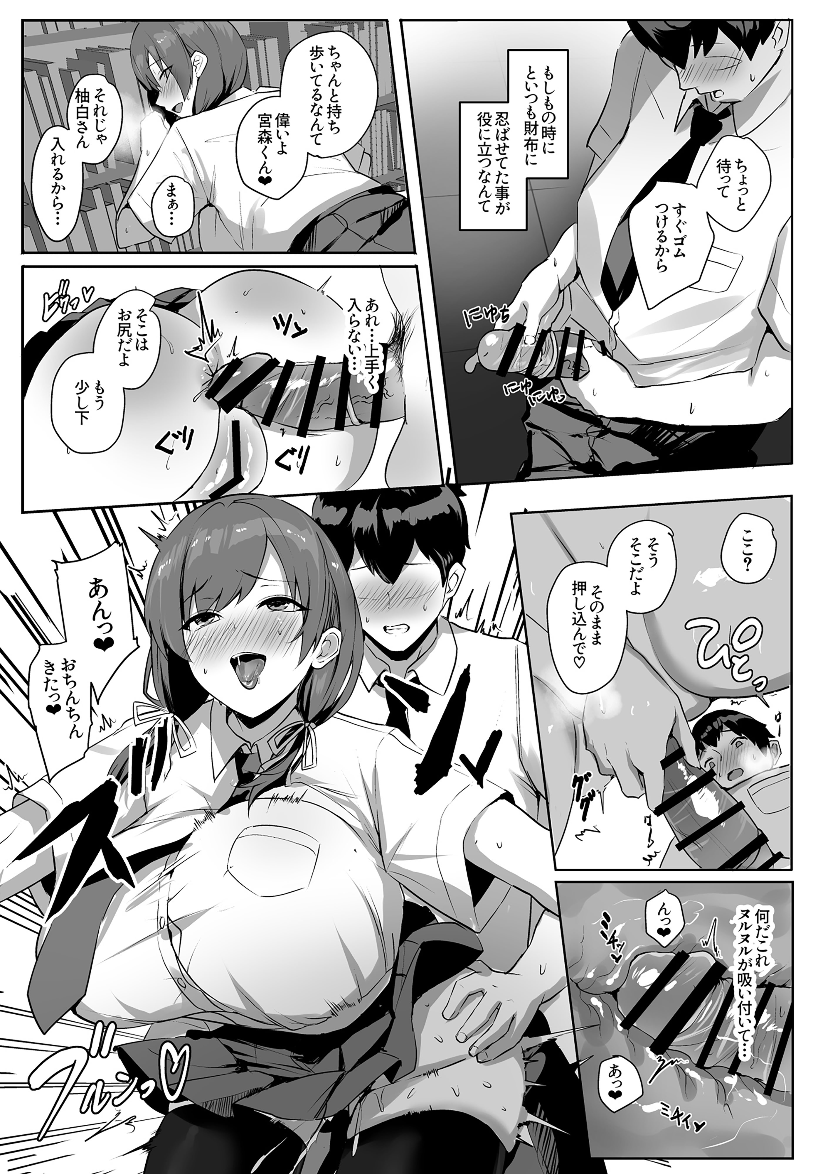 [ゆるっとポケット (ウンツエ)] 非モテの僕にこんな誘い断れるはずがない [DL版]