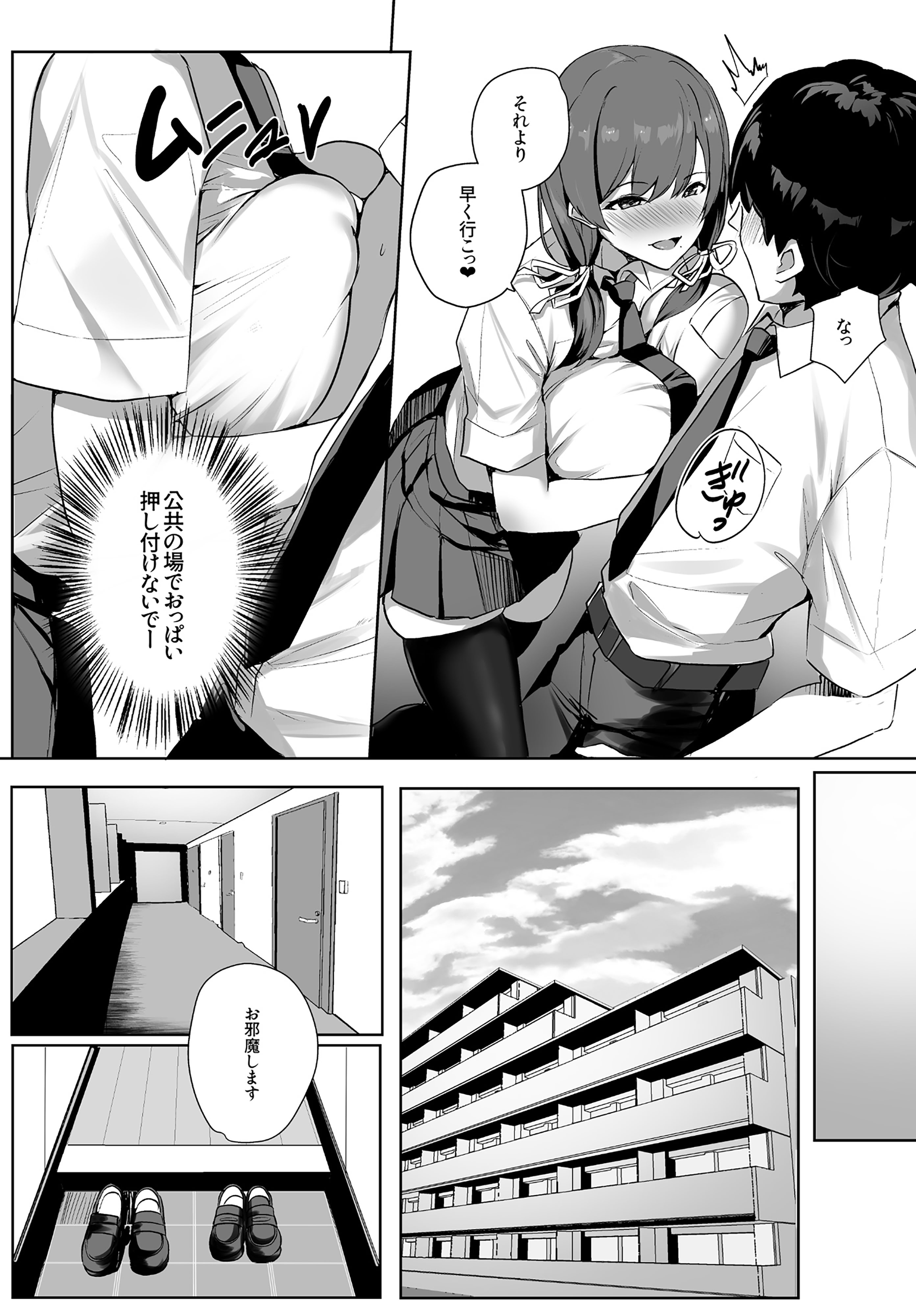 [ゆるっとポケット (ウンツエ)] 非モテの僕にこんな誘い断れるはずがない [DL版]