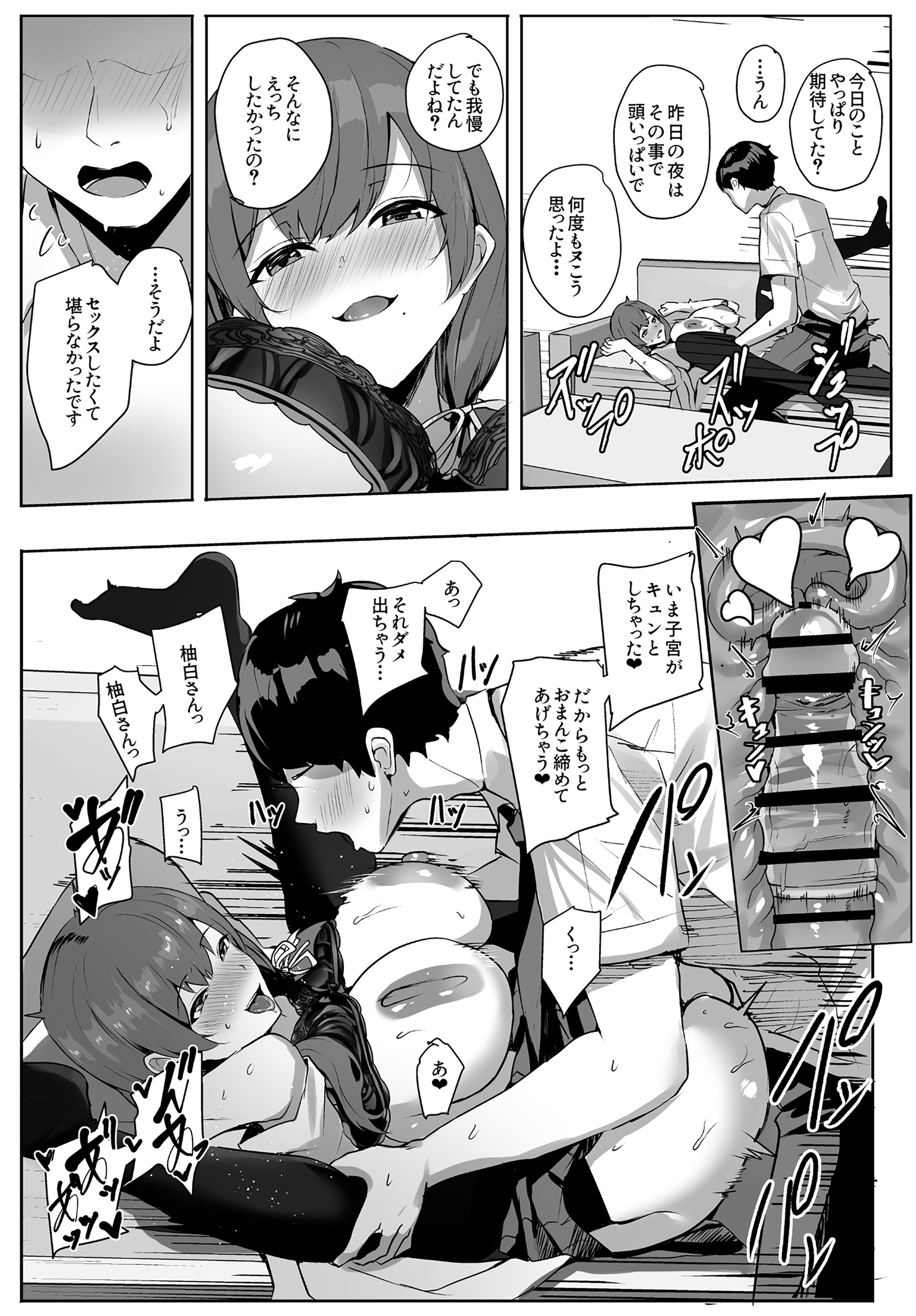 [ゆるっとポケット (ウンツエ)] 非モテの僕にこんな誘い断れるはずがない [DL版]