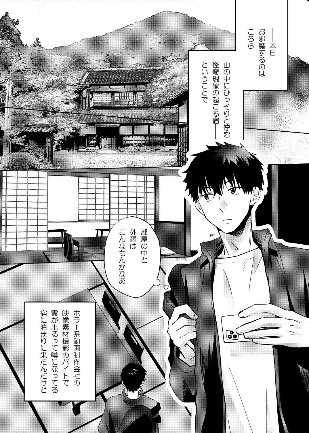 [あらばしり (炙浜鯣)] 座敷童子はかわいいだけじゃダメなんです!