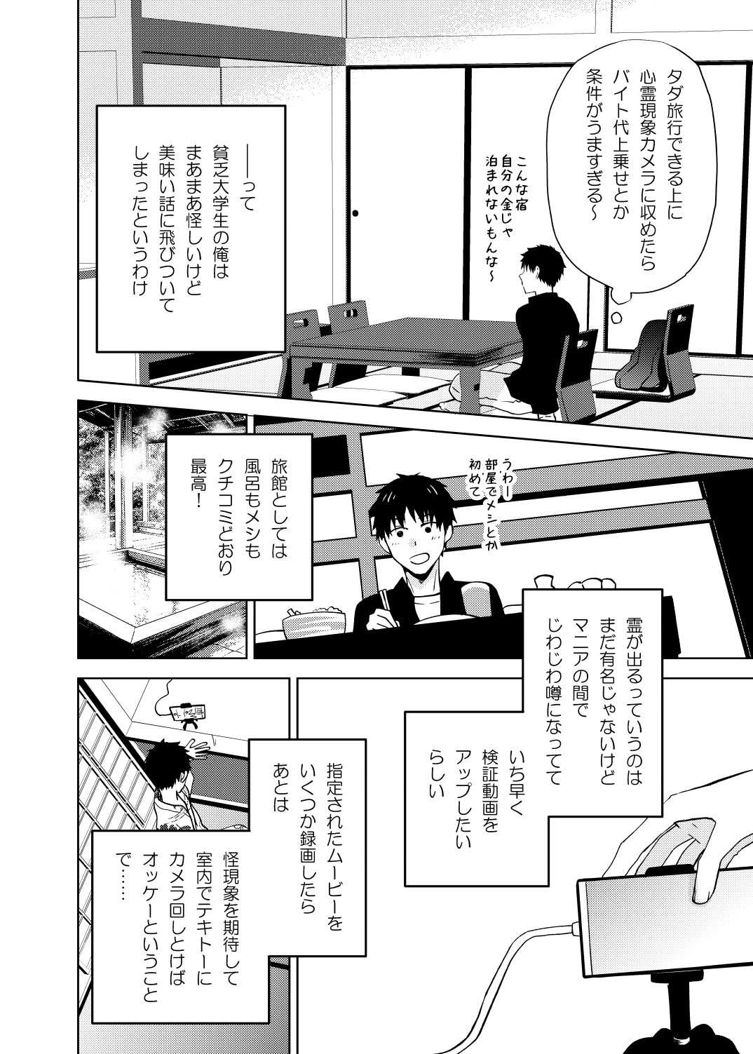 [あらばしり (炙浜鯣)] 座敷童子はかわいいだけじゃダメなんです!