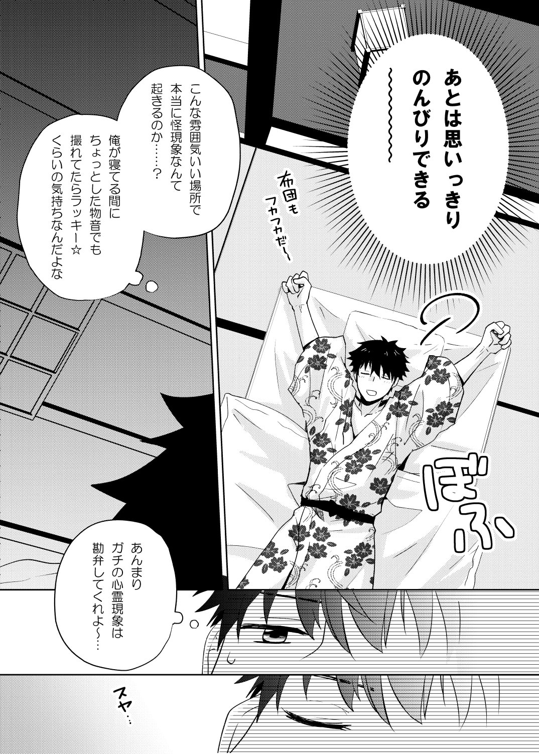 [あらばしり (炙浜鯣)] 座敷童子はかわいいだけじゃダメなんです!