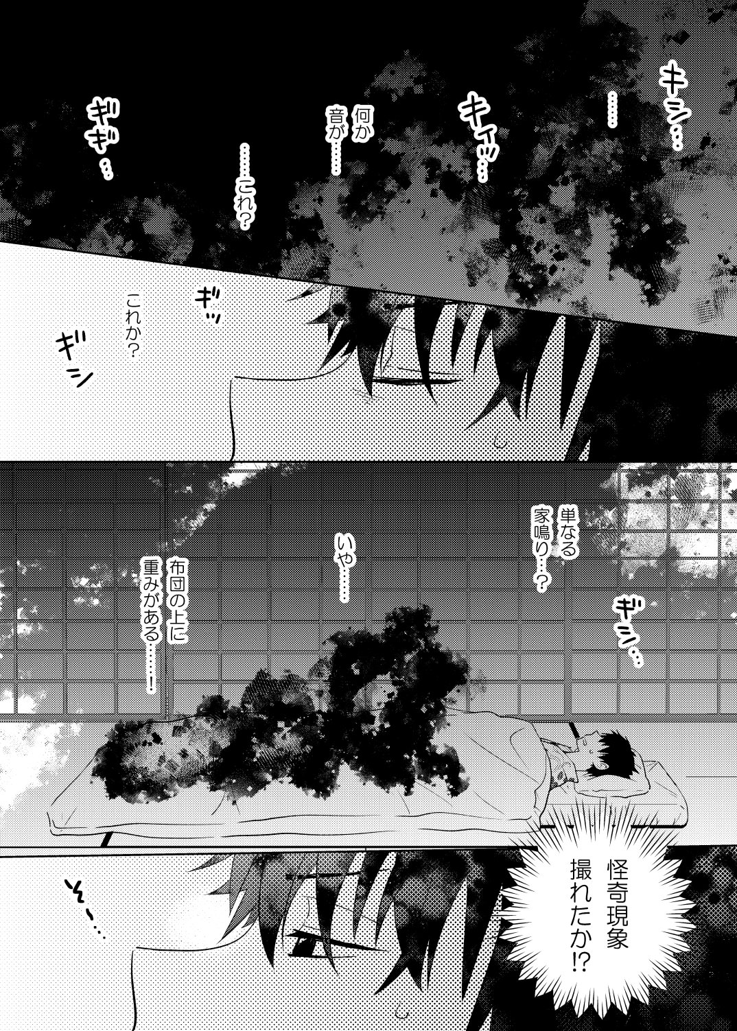 [あらばしり (炙浜鯣)] 座敷童子はかわいいだけじゃダメなんです!