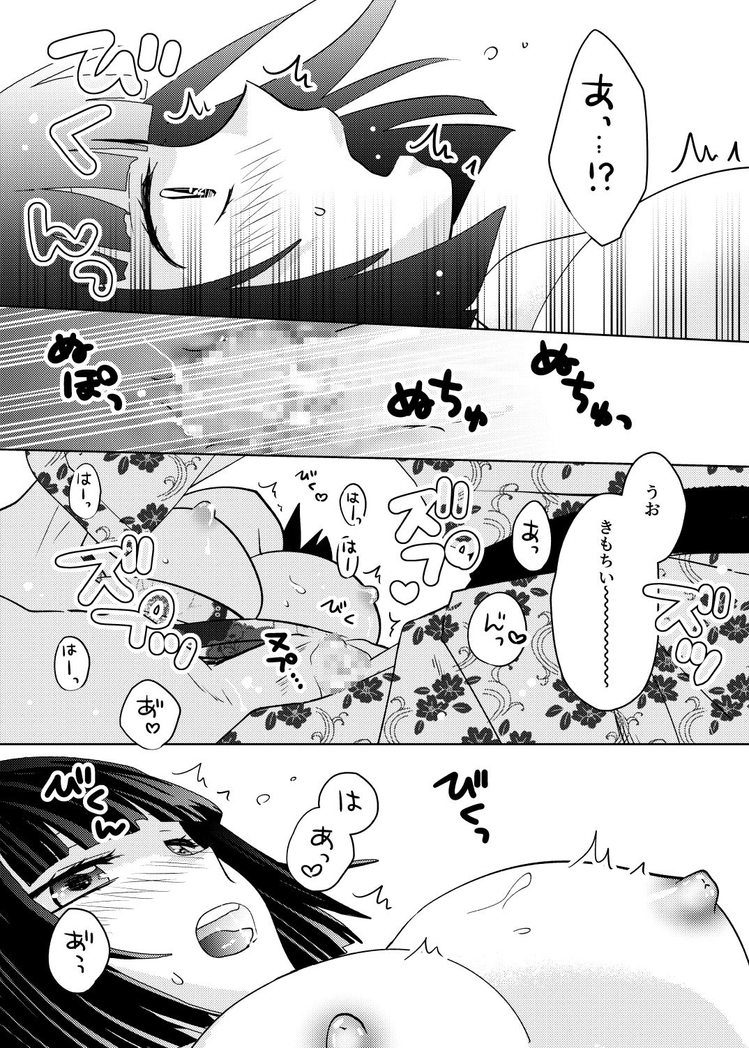 [あらばしり (炙浜鯣)] 座敷童子はかわいいだけじゃダメなんです!