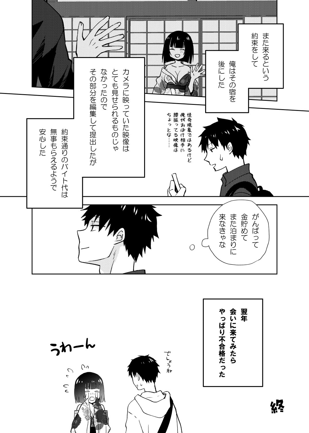 [あらばしり (炙浜鯣)] 座敷童子はかわいいだけじゃダメなんです!