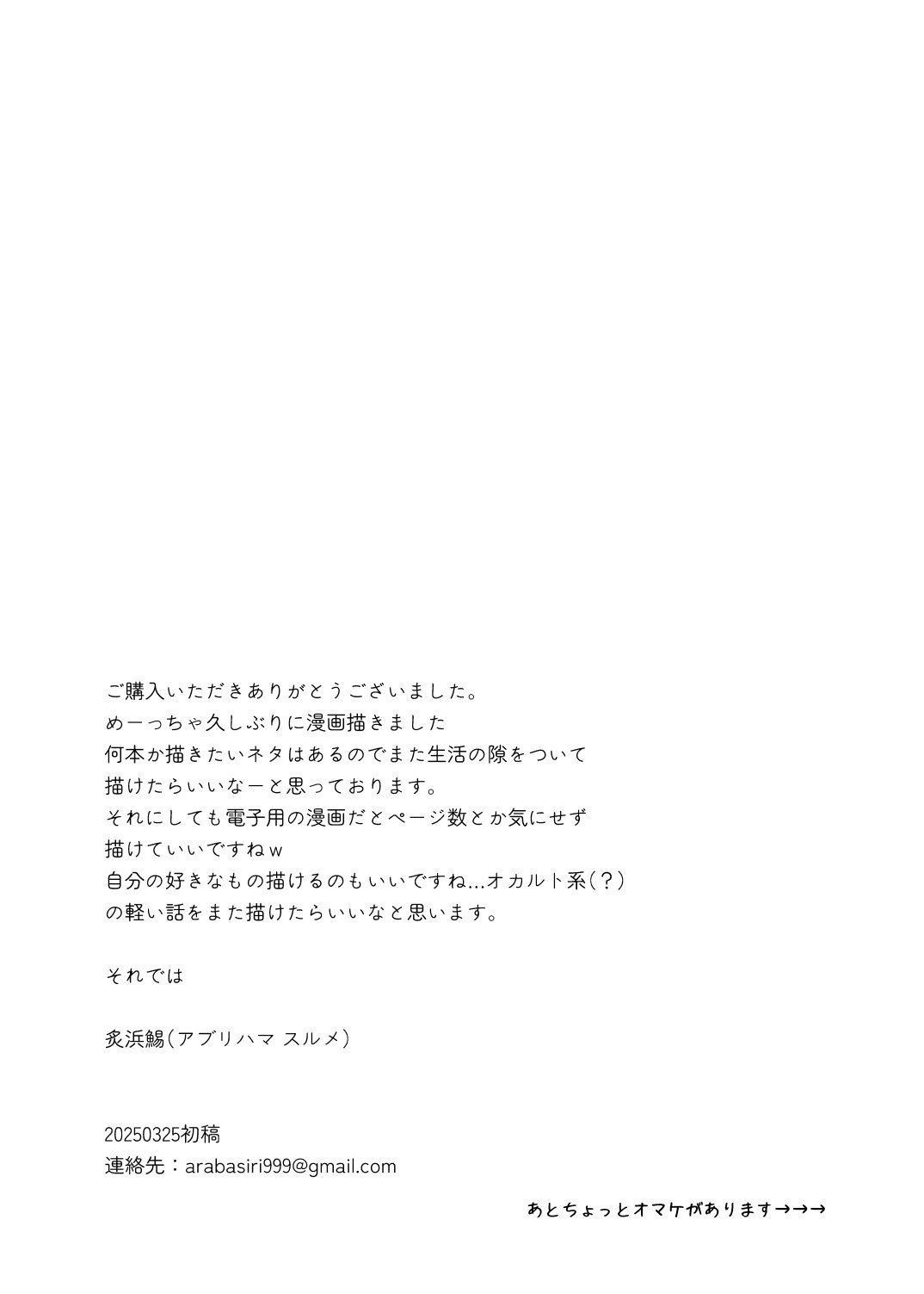 [あらばしり (炙浜鯣)] 座敷童子はかわいいだけじゃダメなんです!