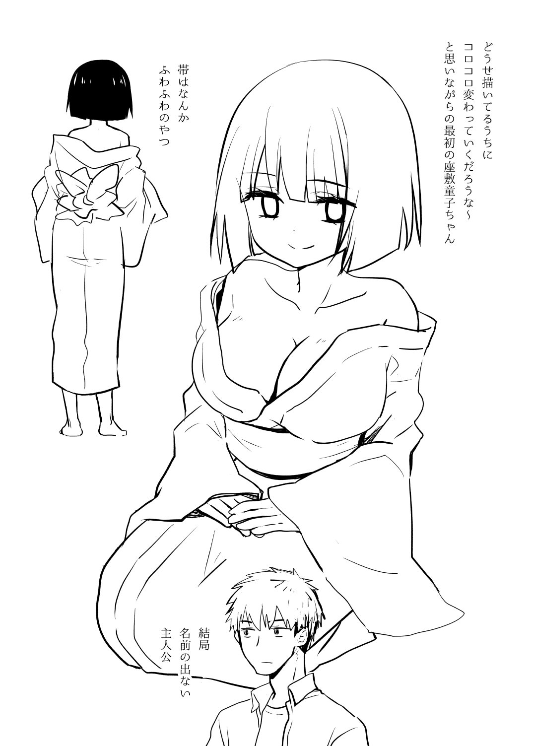 [あらばしり (炙浜鯣)] 座敷童子はかわいいだけじゃダメなんです!