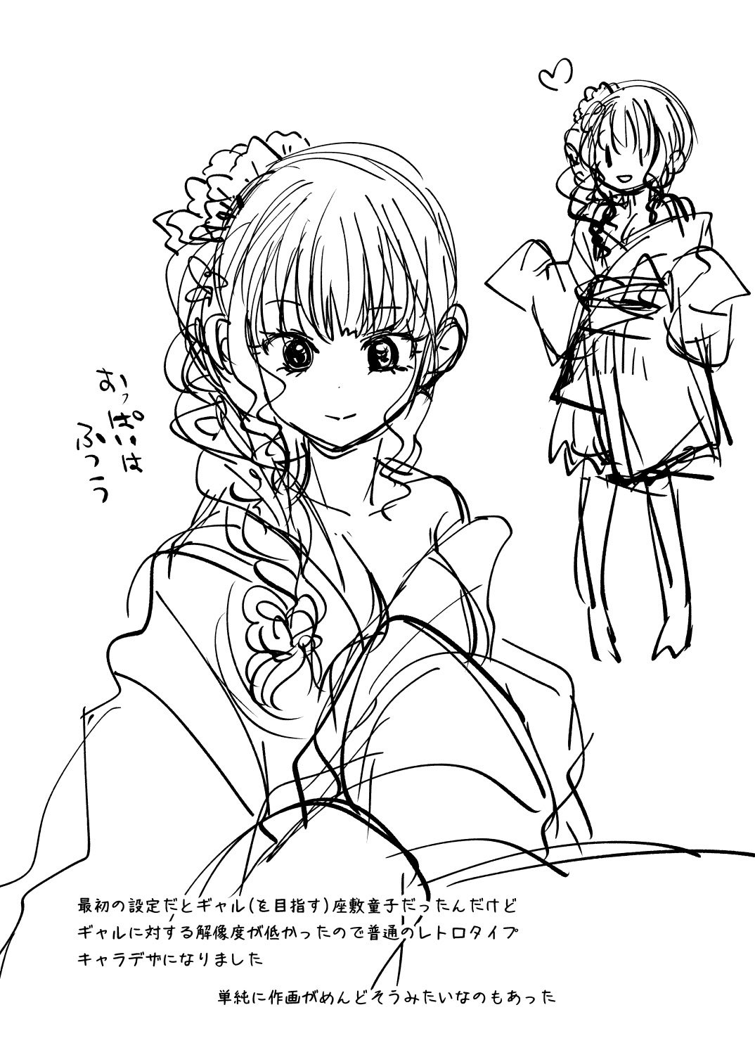 [あらばしり (炙浜鯣)] 座敷童子はかわいいだけじゃダメなんです!