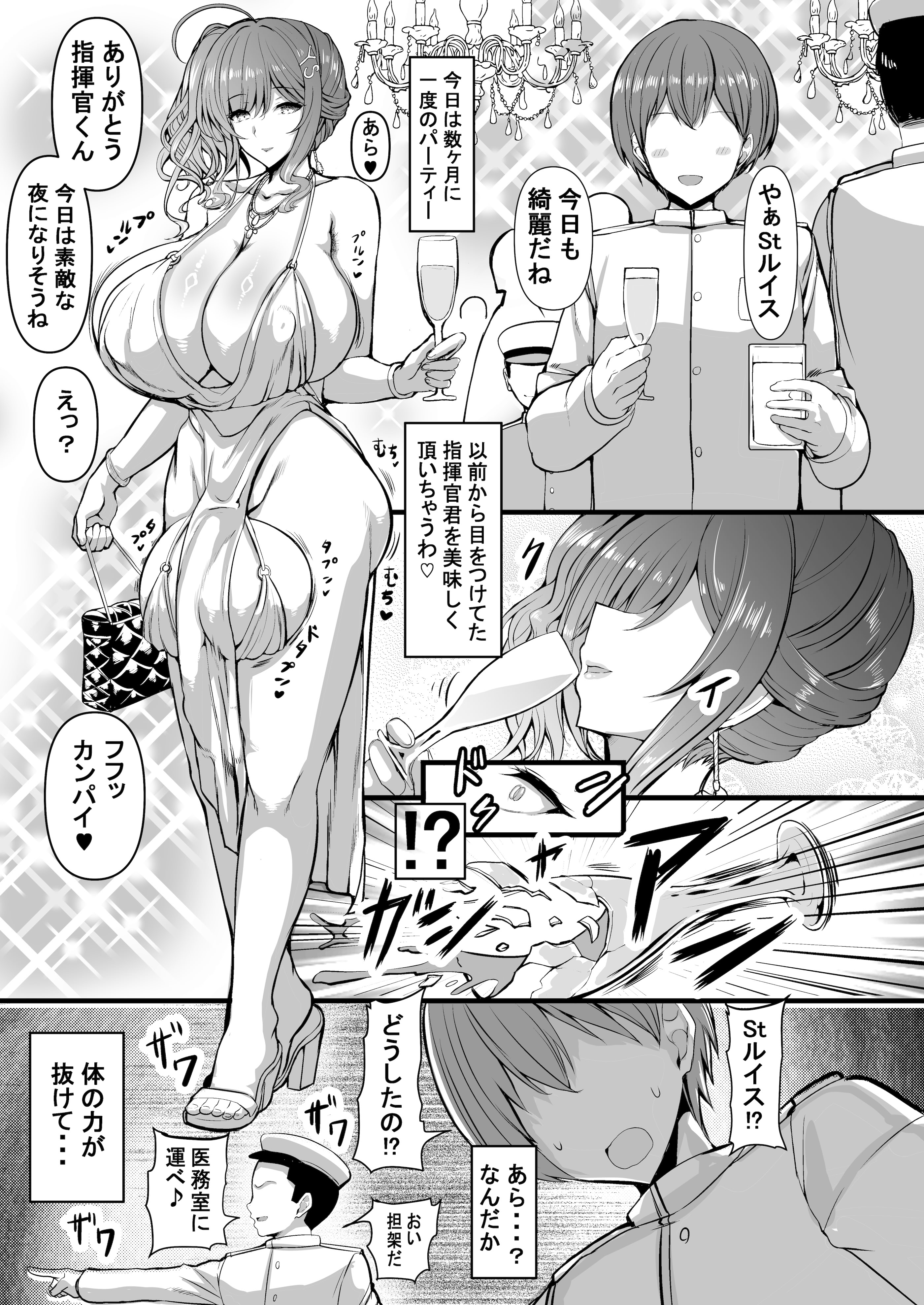 [HTSK (りひと茜)] HTSK18 (アズールレーン) [DL版]