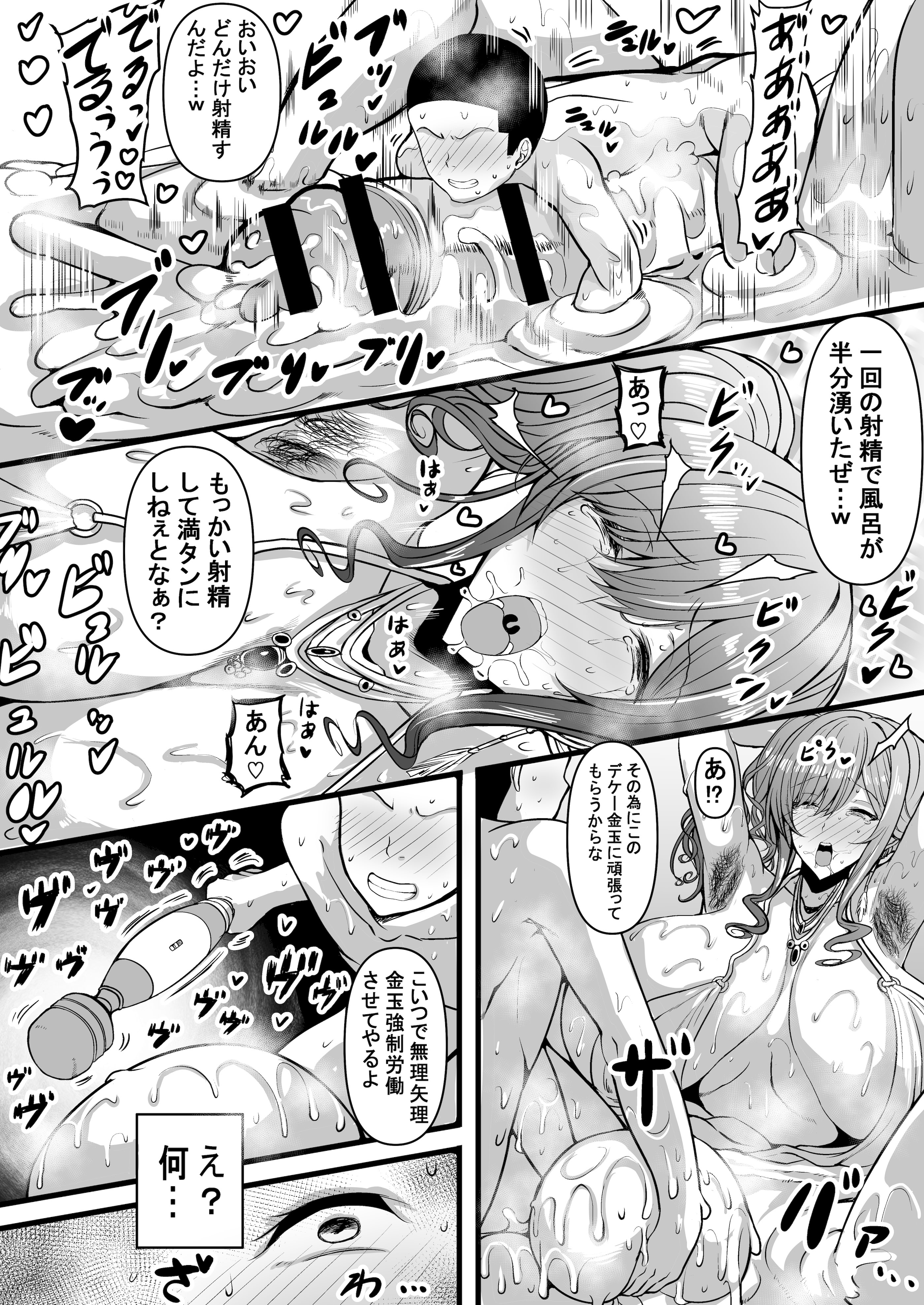 [HTSK (りひと茜)] HTSK18 (アズールレーン) [DL版]