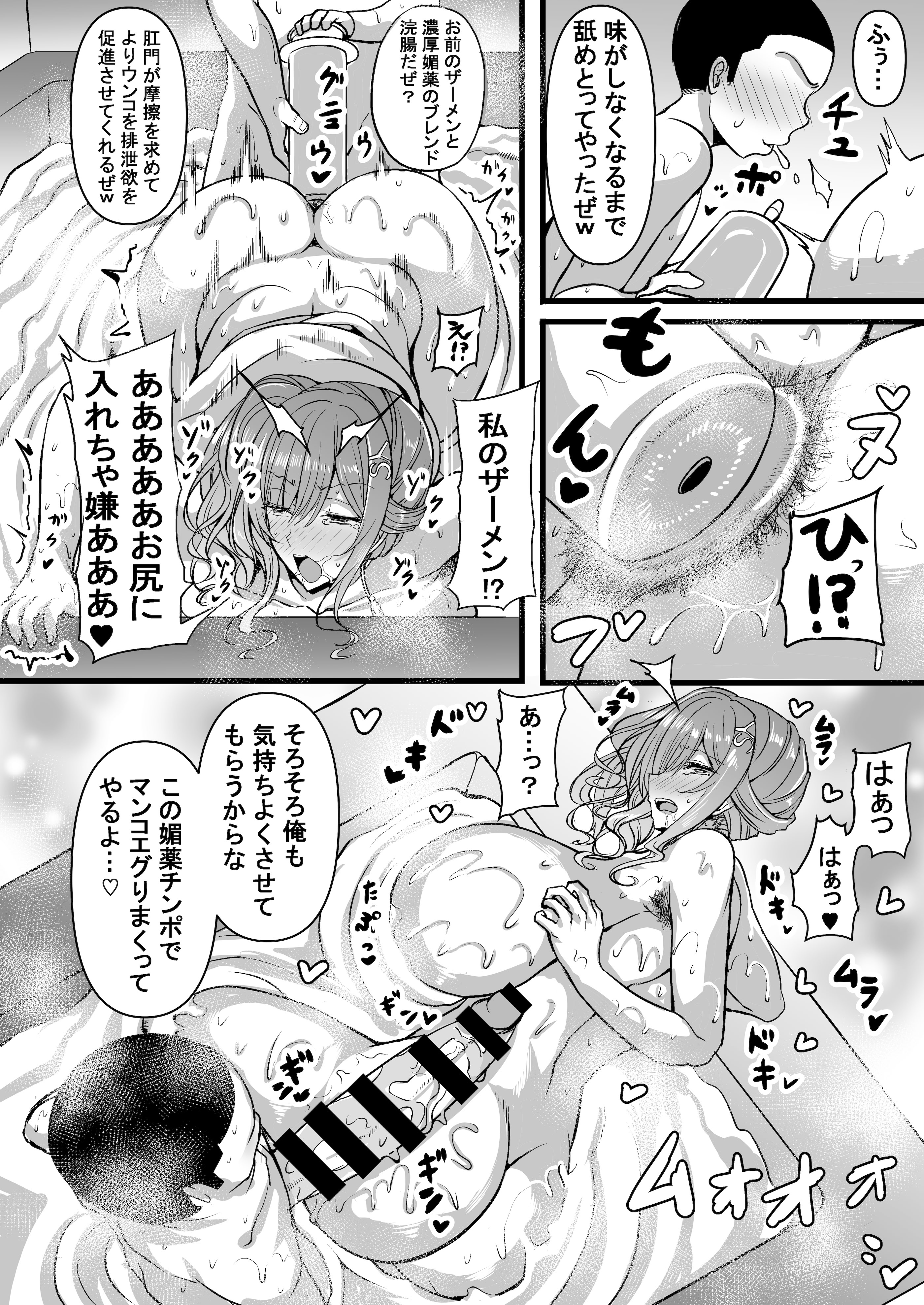 [HTSK (りひと茜)] HTSK18 (アズールレーン) [DL版]