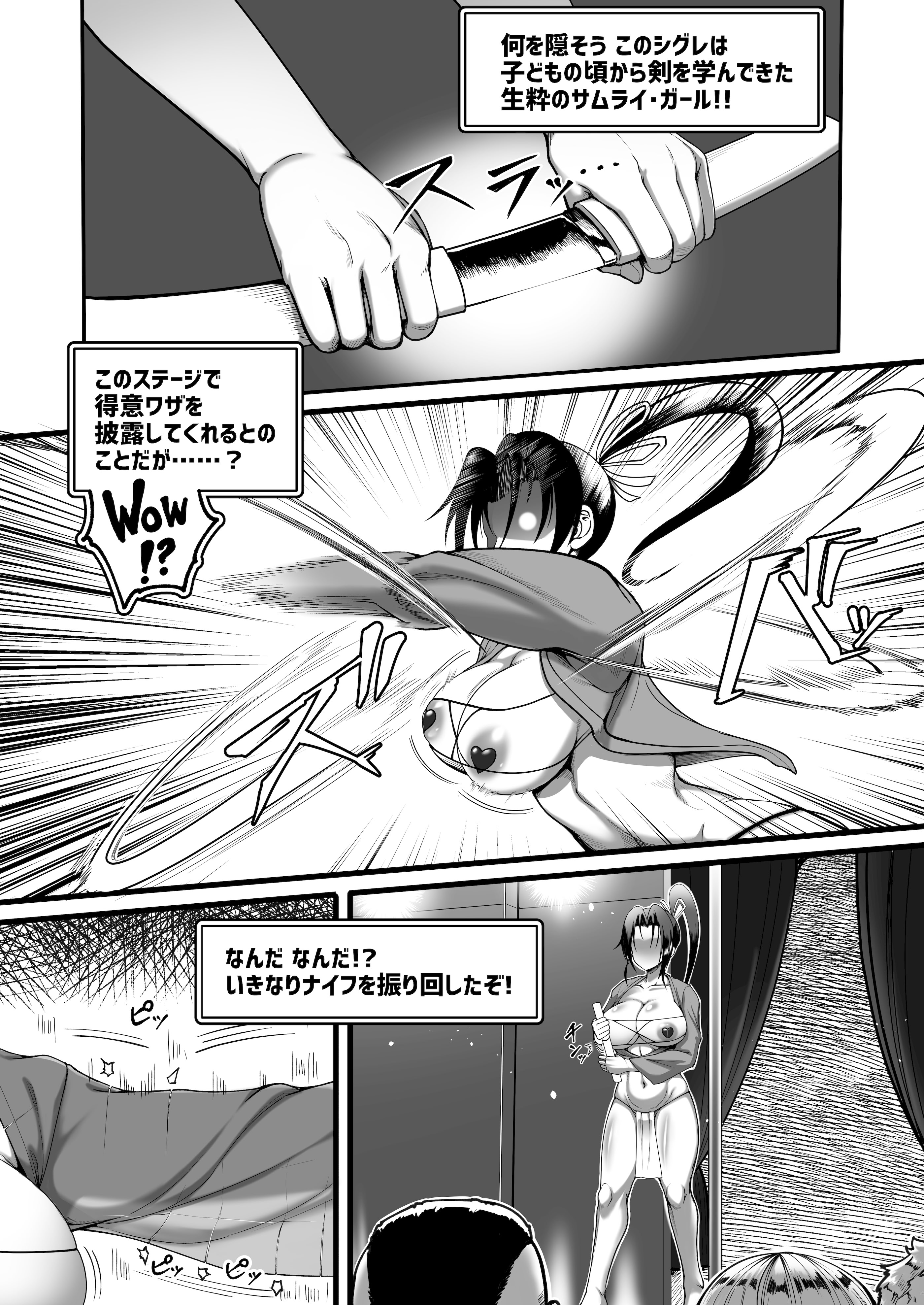 [Fishneak (クロFn)] 心屠拷憐惨 曲序〜お仕事地獄篇〜 (史上最強の弟子ケンイチ) [DL版]