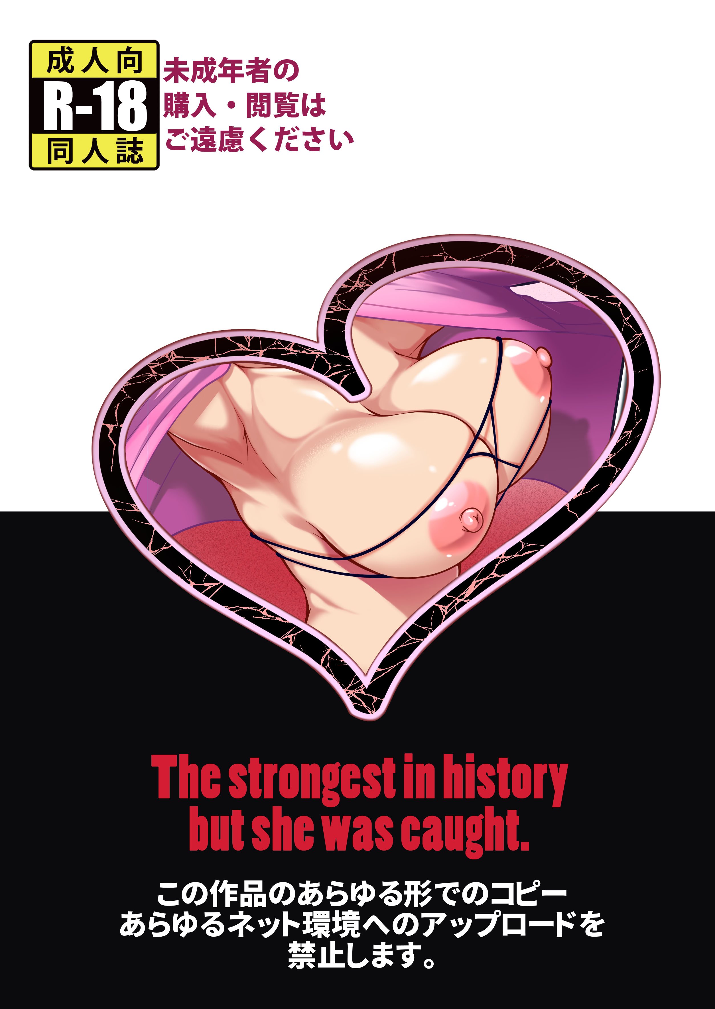 [Fishneak (クロFn)] 心屠拷憐惨 曲序〜お仕事地獄篇〜 (史上最強の弟子ケンイチ) [DL版]