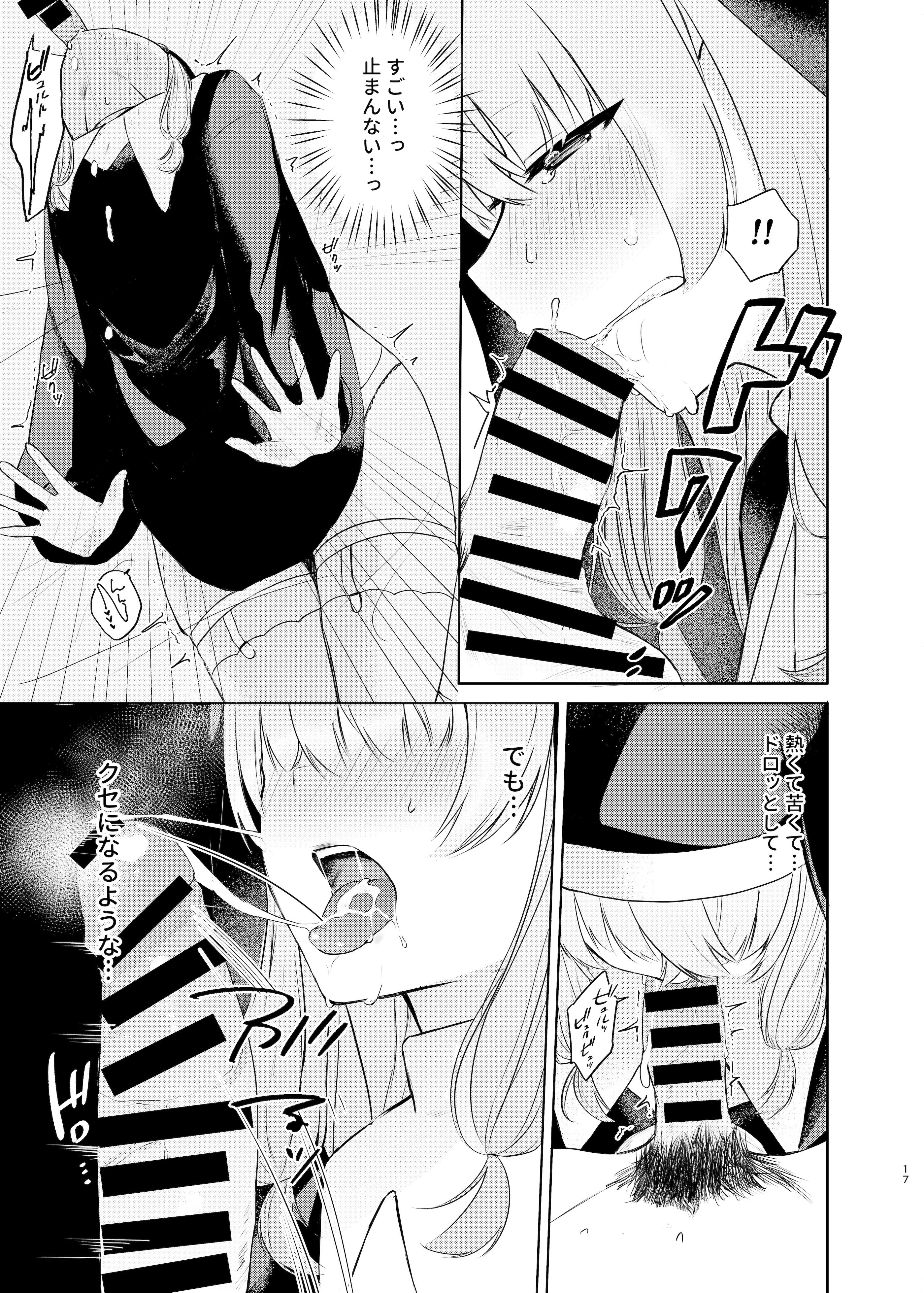 (C106) [ふたつむすび (たまきち。次郎)] これもシスターのおつとめです(2)～シスター見習いアイビーの無垢なる悩み～ [DL版]