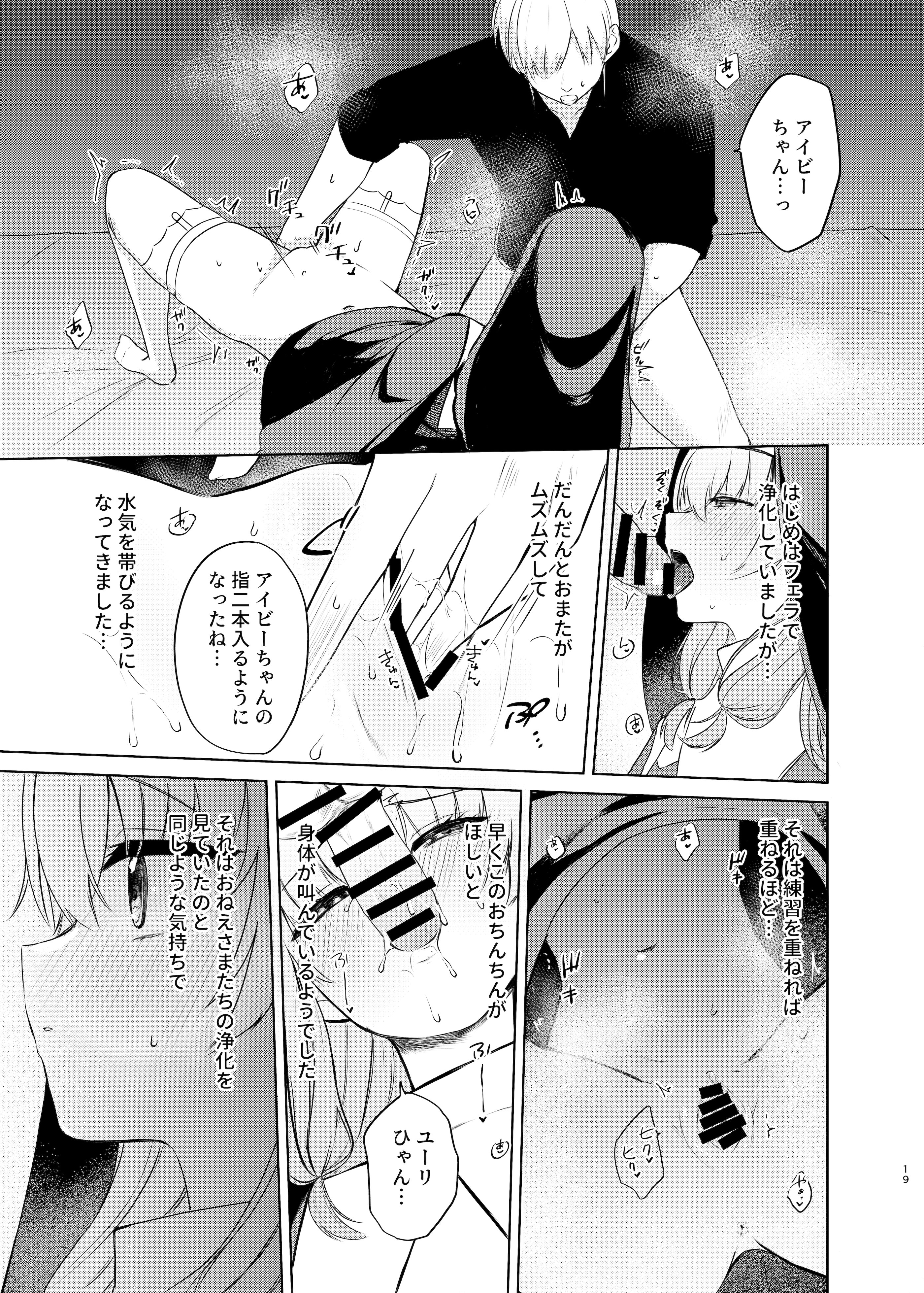 (C106) [ふたつむすび (たまきち。次郎)] これもシスターのおつとめです(2)～シスター見習いアイビーの無垢なる悩み～ [DL版]