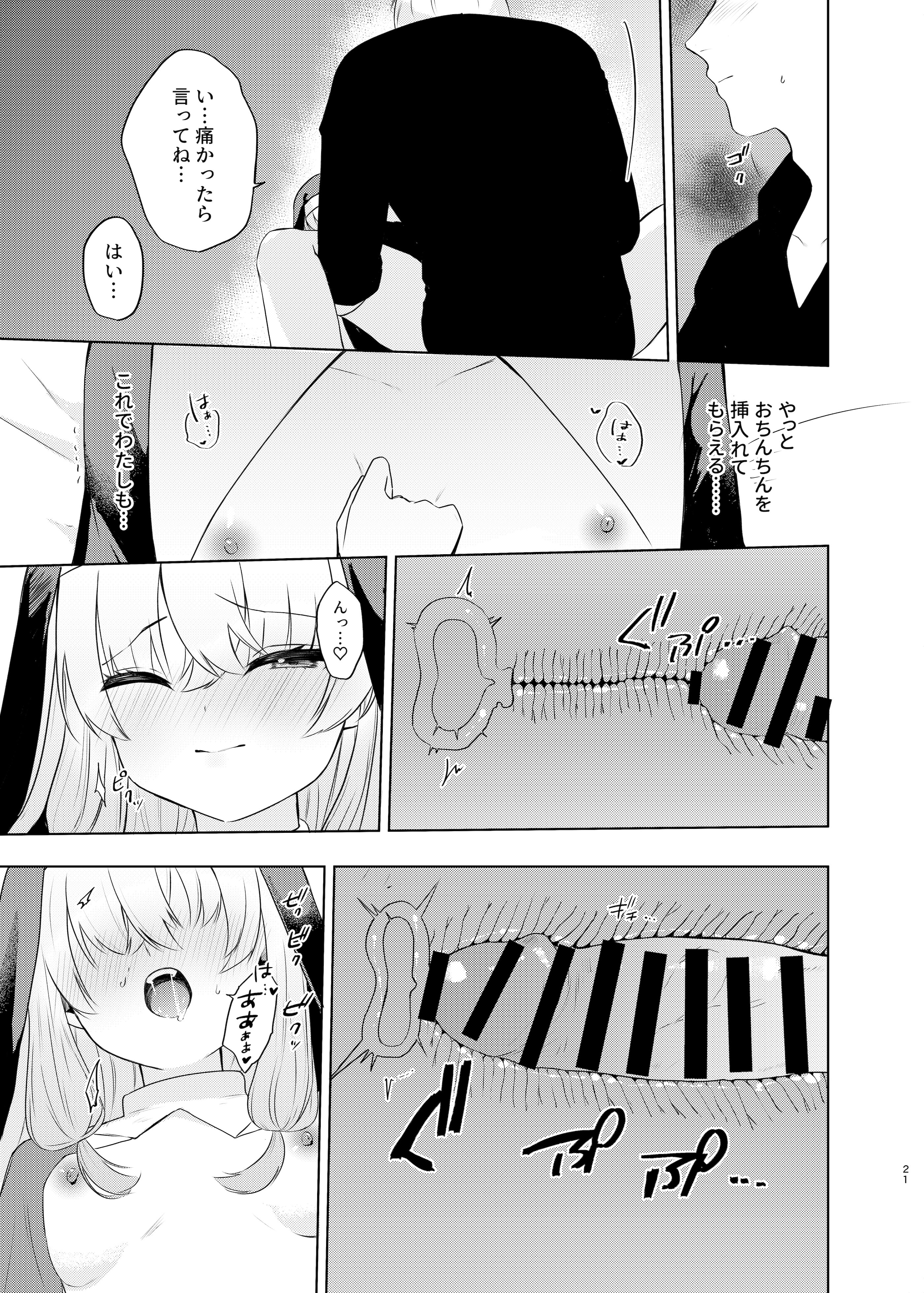 (C106) [ふたつむすび (たまきち。次郎)] これもシスターのおつとめです(2)～シスター見習いアイビーの無垢なる悩み～ [DL版]