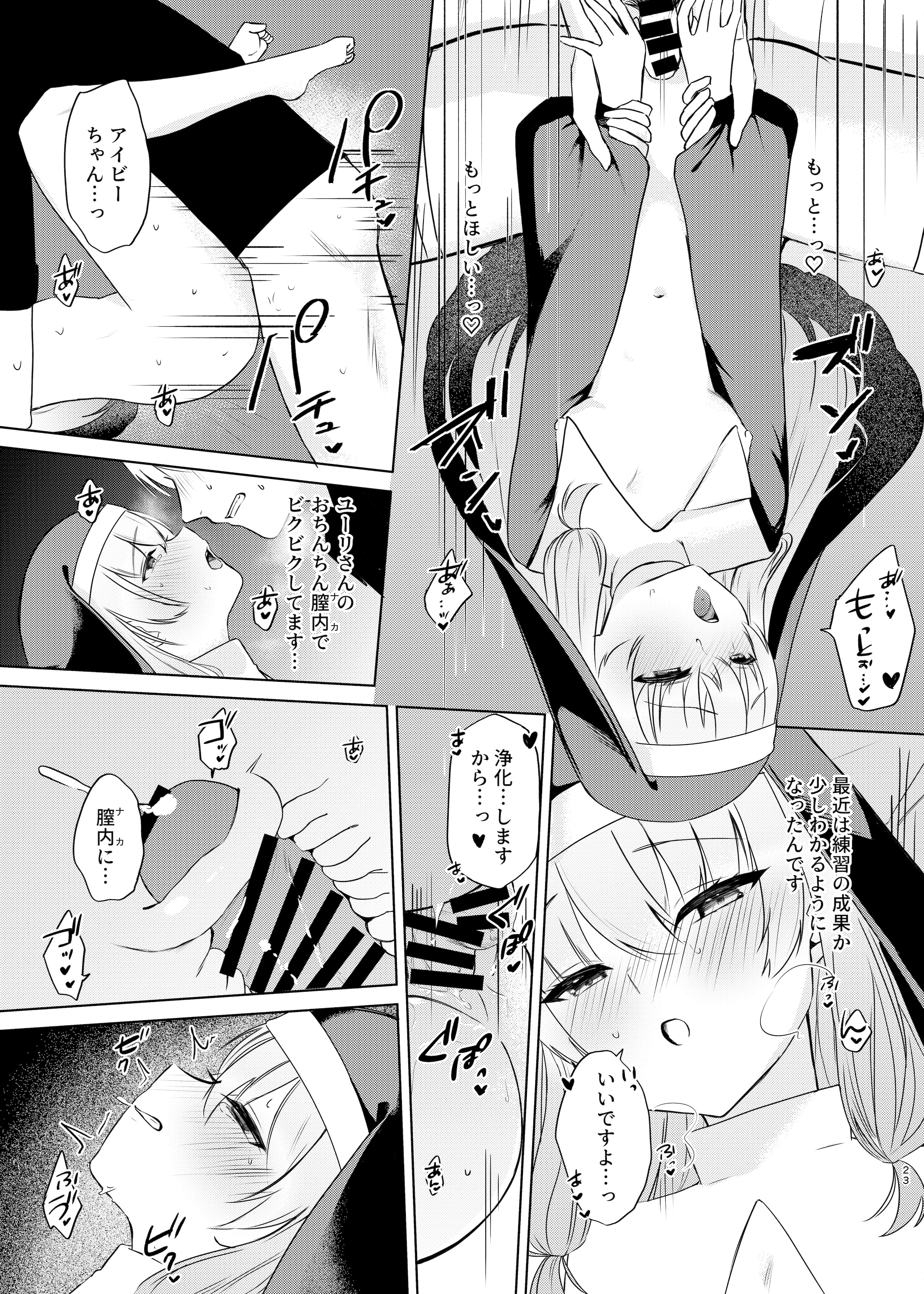 (C106) [ふたつむすび (たまきち。次郎)] これもシスターのおつとめです(2)～シスター見習いアイビーの無垢なる悩み～ [DL版]