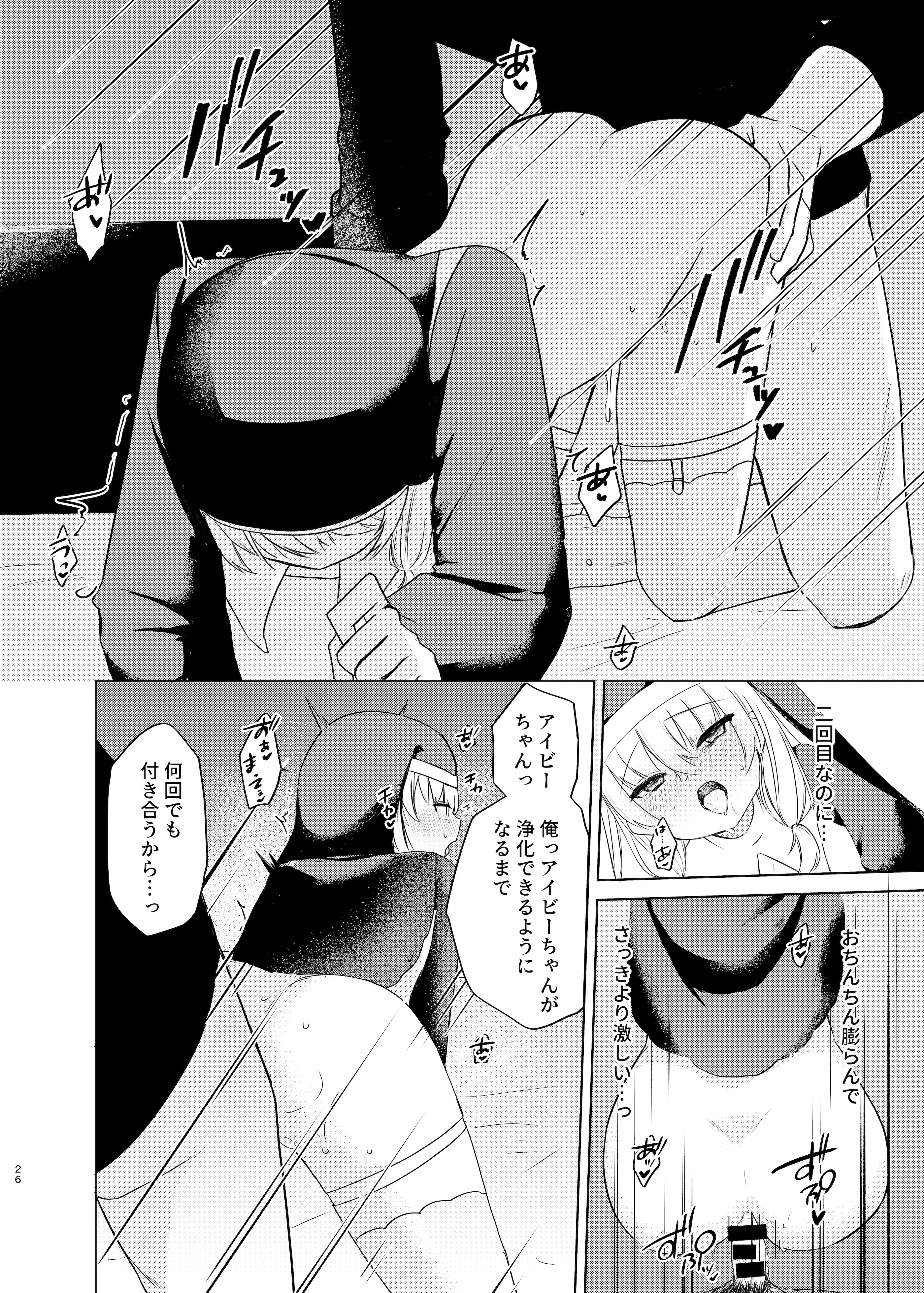 (C106) [ふたつむすび (たまきち。次郎)] これもシスターのおつとめです(2)～シスター見習いアイビーの無垢なる悩み～ [DL版]